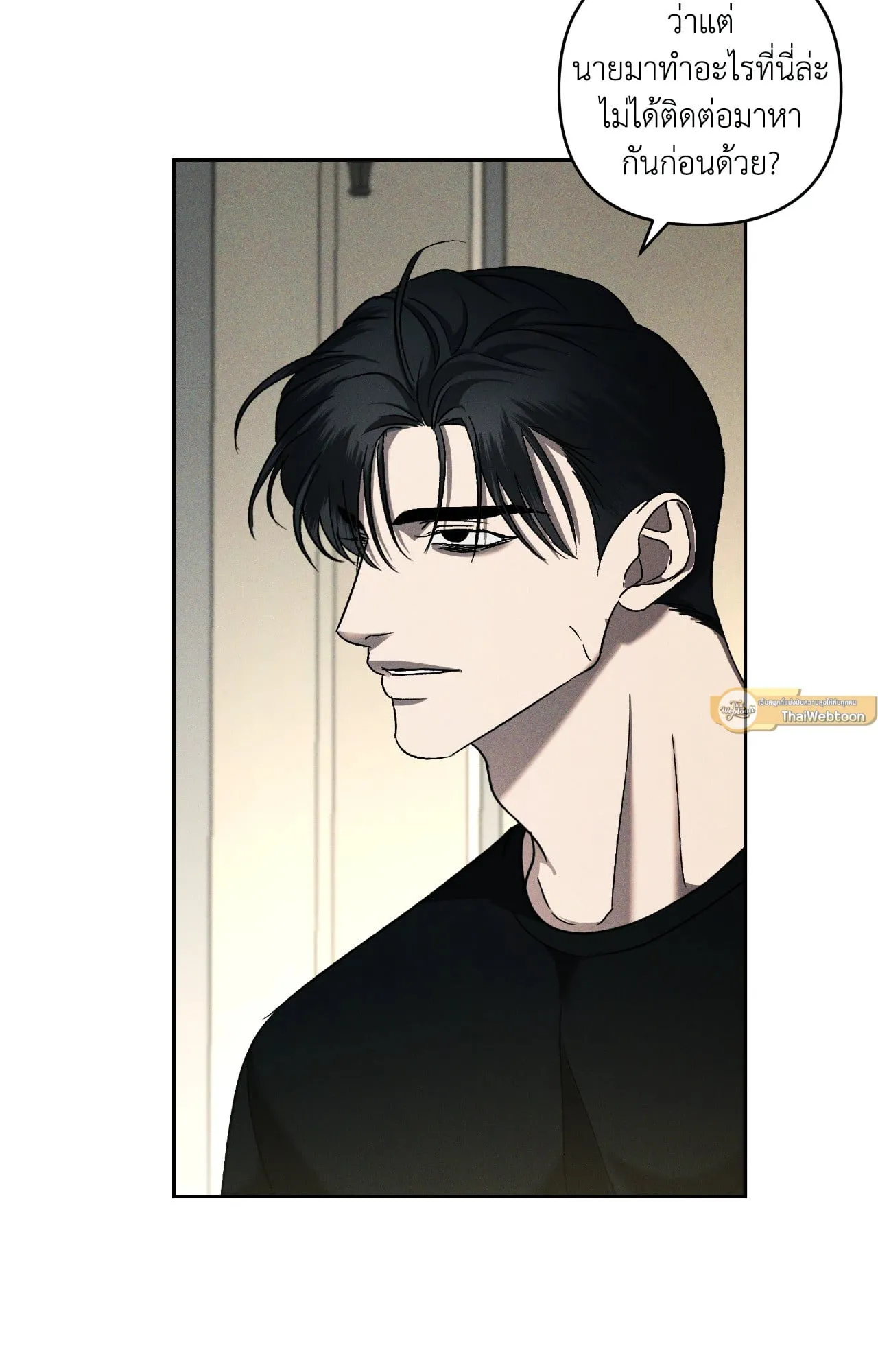 เอเดน ตอนที่ 3416