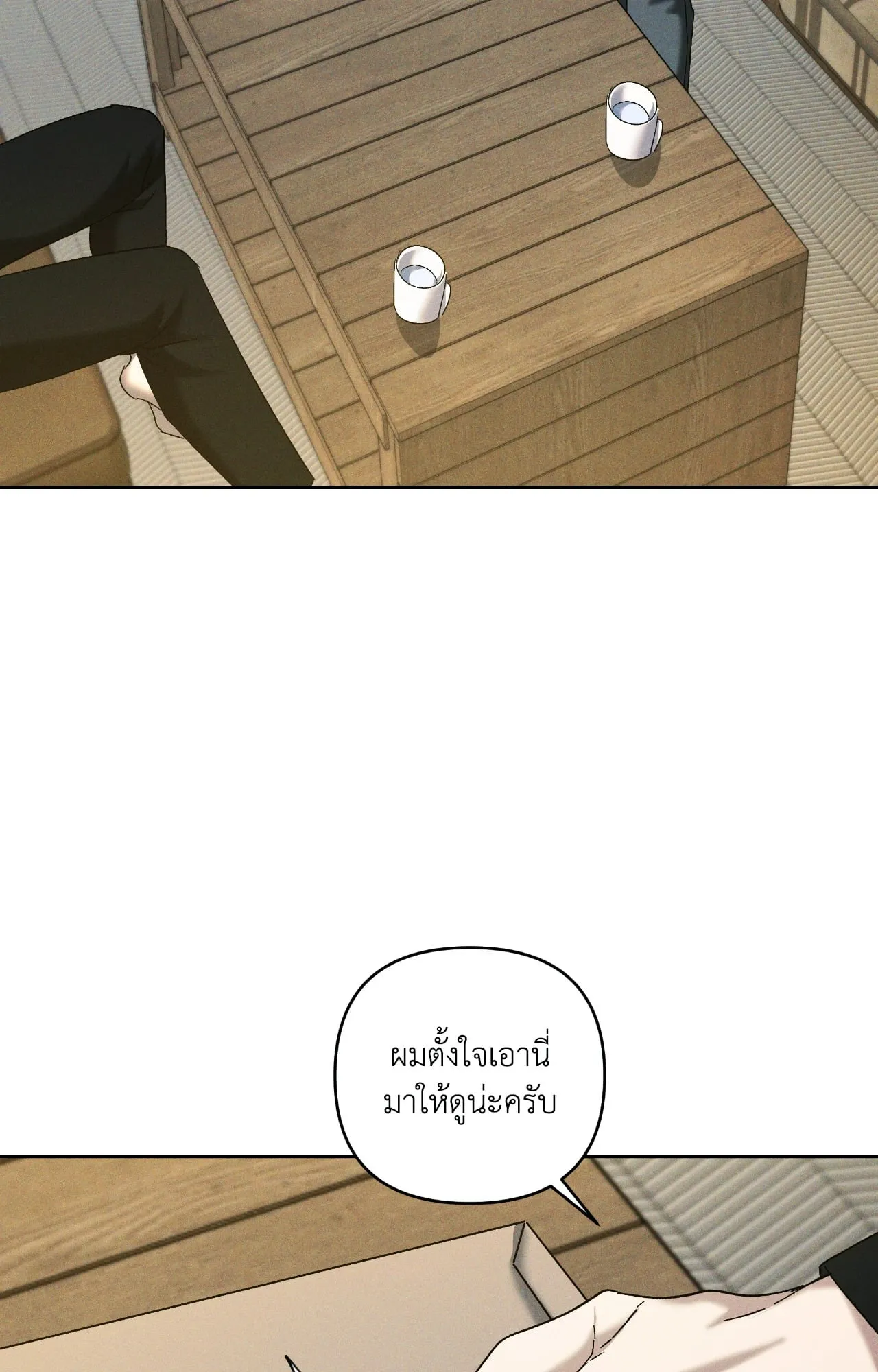 เอเดน ตอนที่ 3418