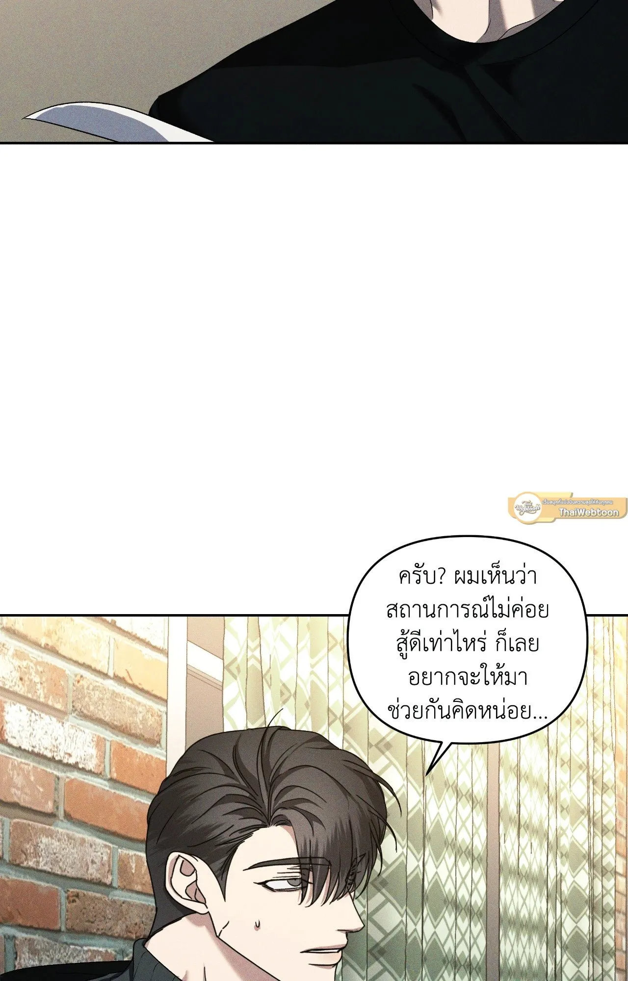 เอเดน ตอนที่ 3426