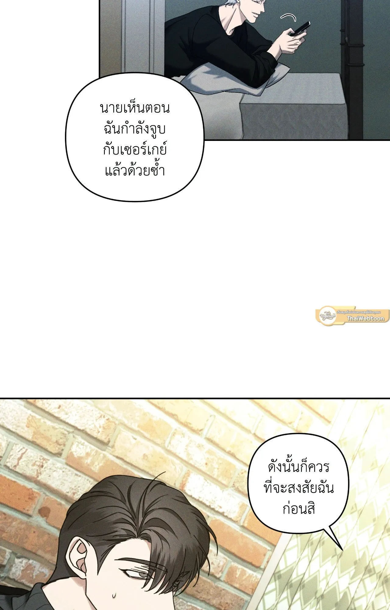 เอเดน ตอนที่ 3433