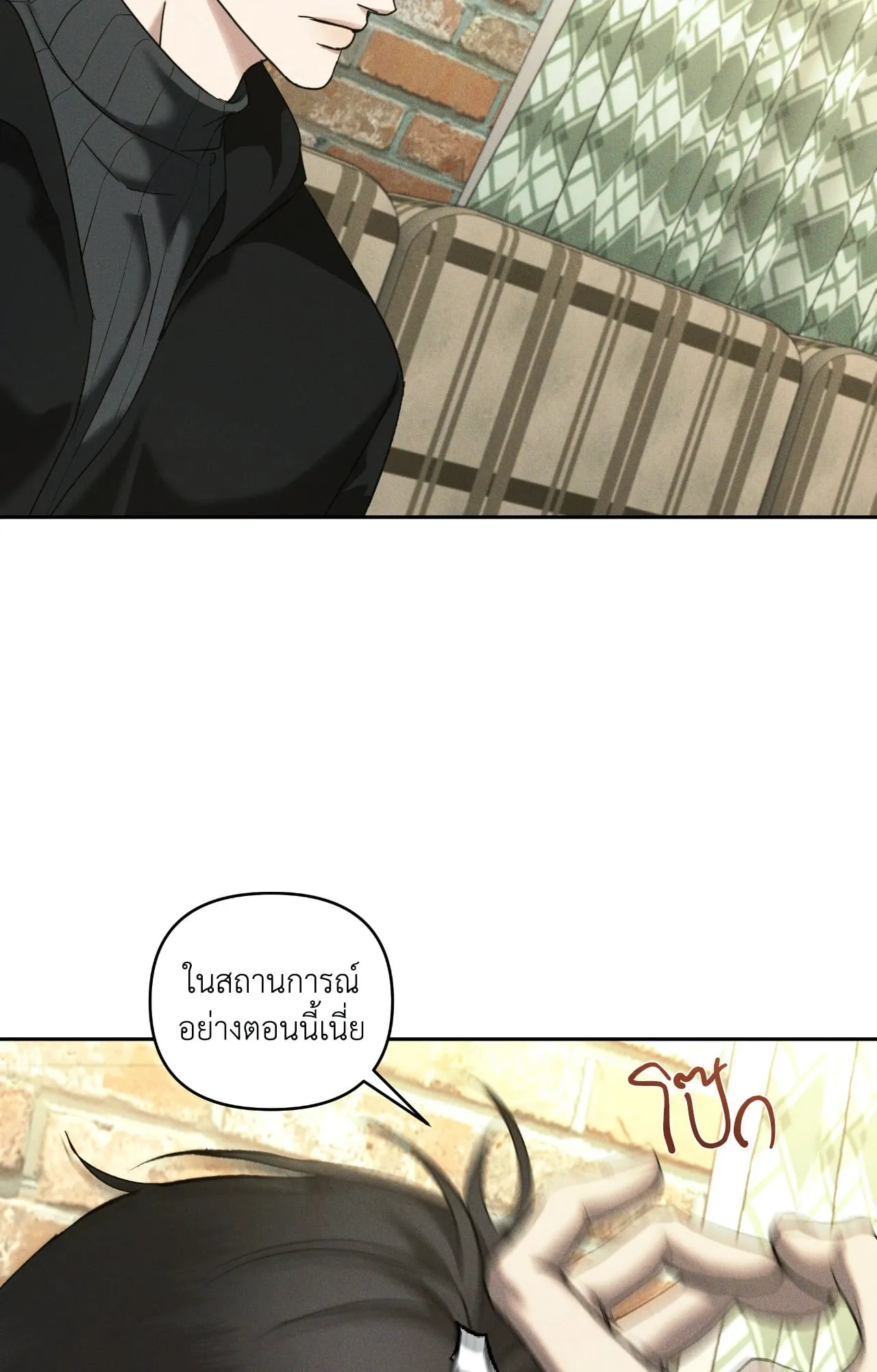 เอเดน ตอนที่ 3434