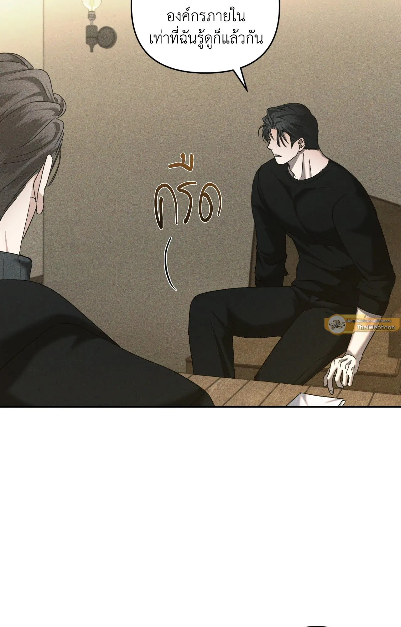 เอเดน ตอนที่ 3437