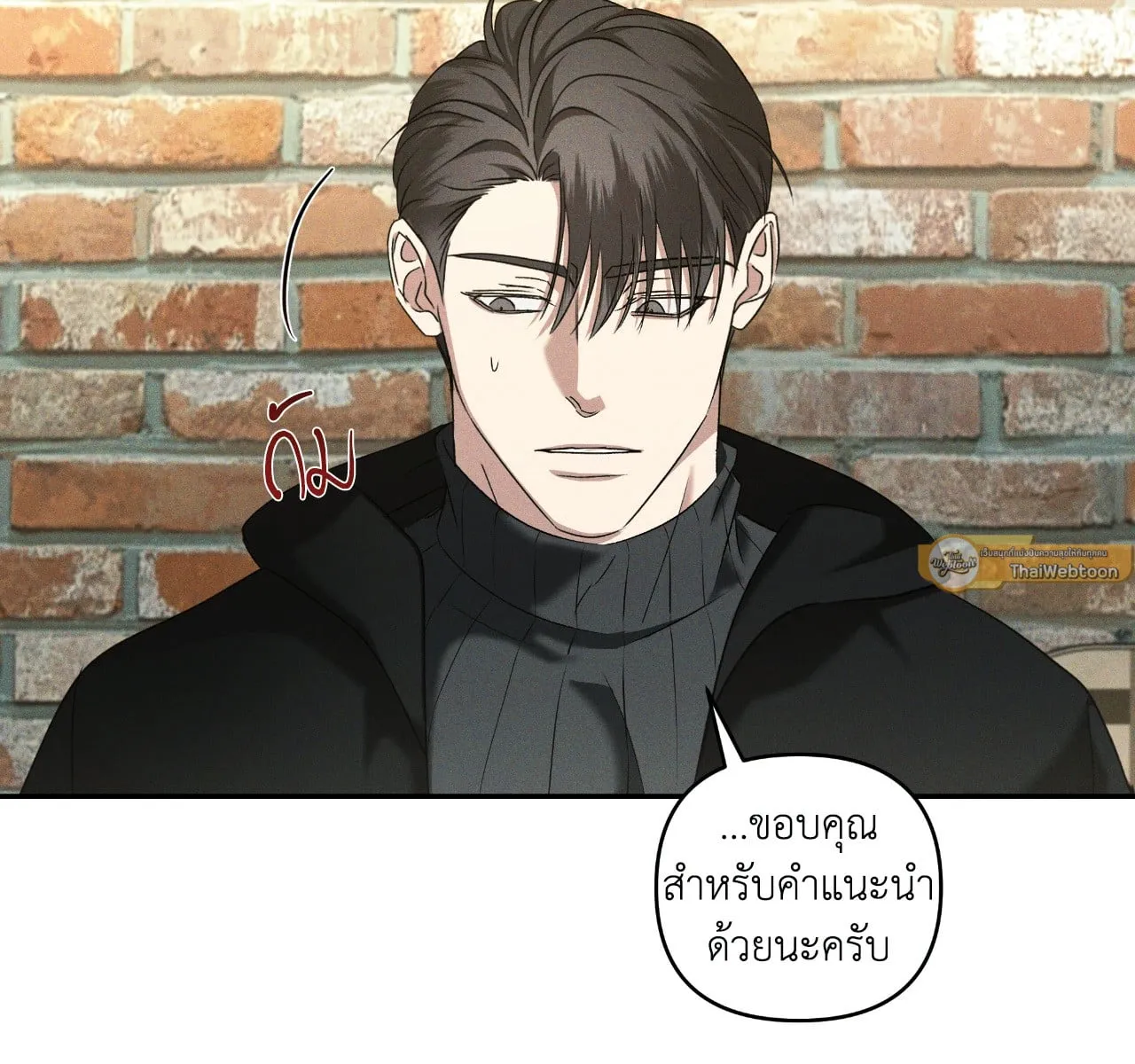 เอเดน ตอนที่ 3440