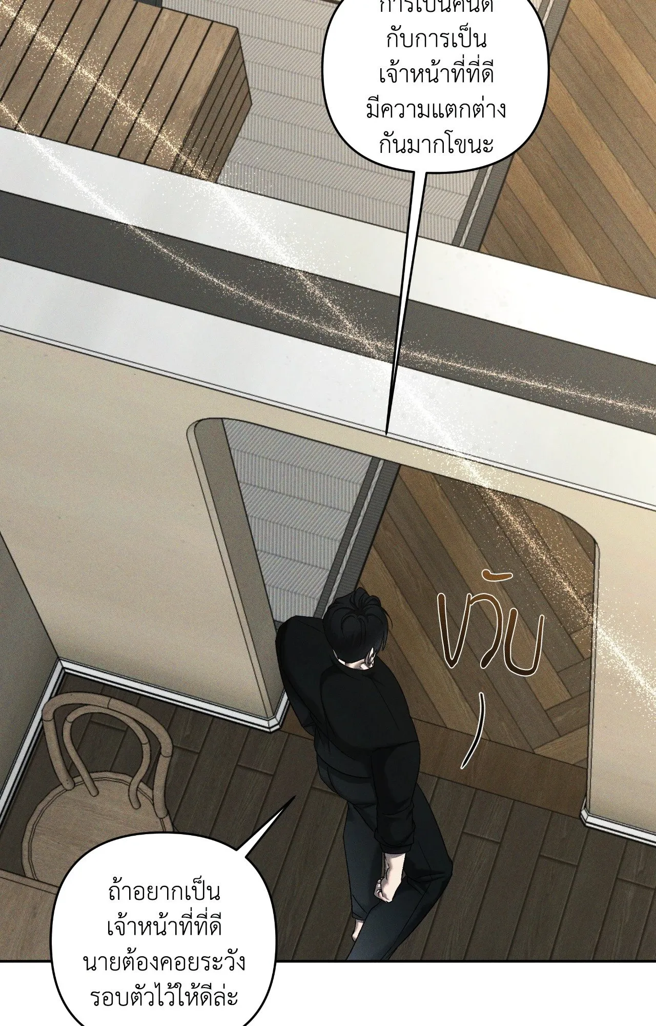 เอเดน ตอนที่ 3443