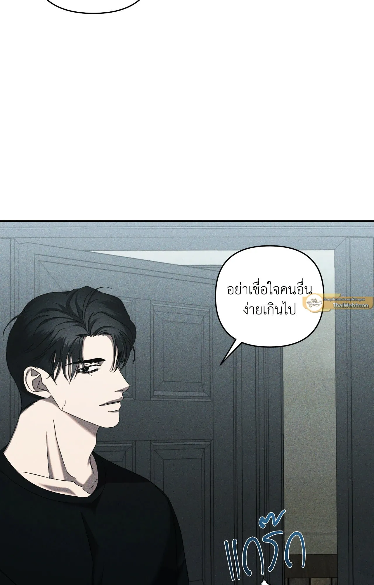 เอเดน ตอนที่ 3444