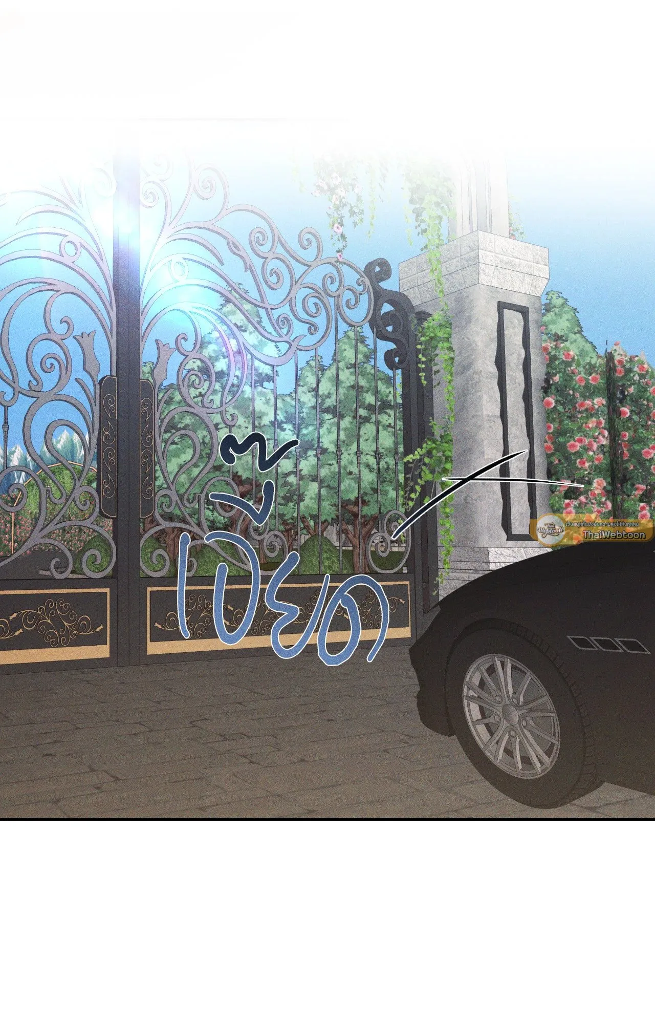 เอเดน ตอนที่ 3448