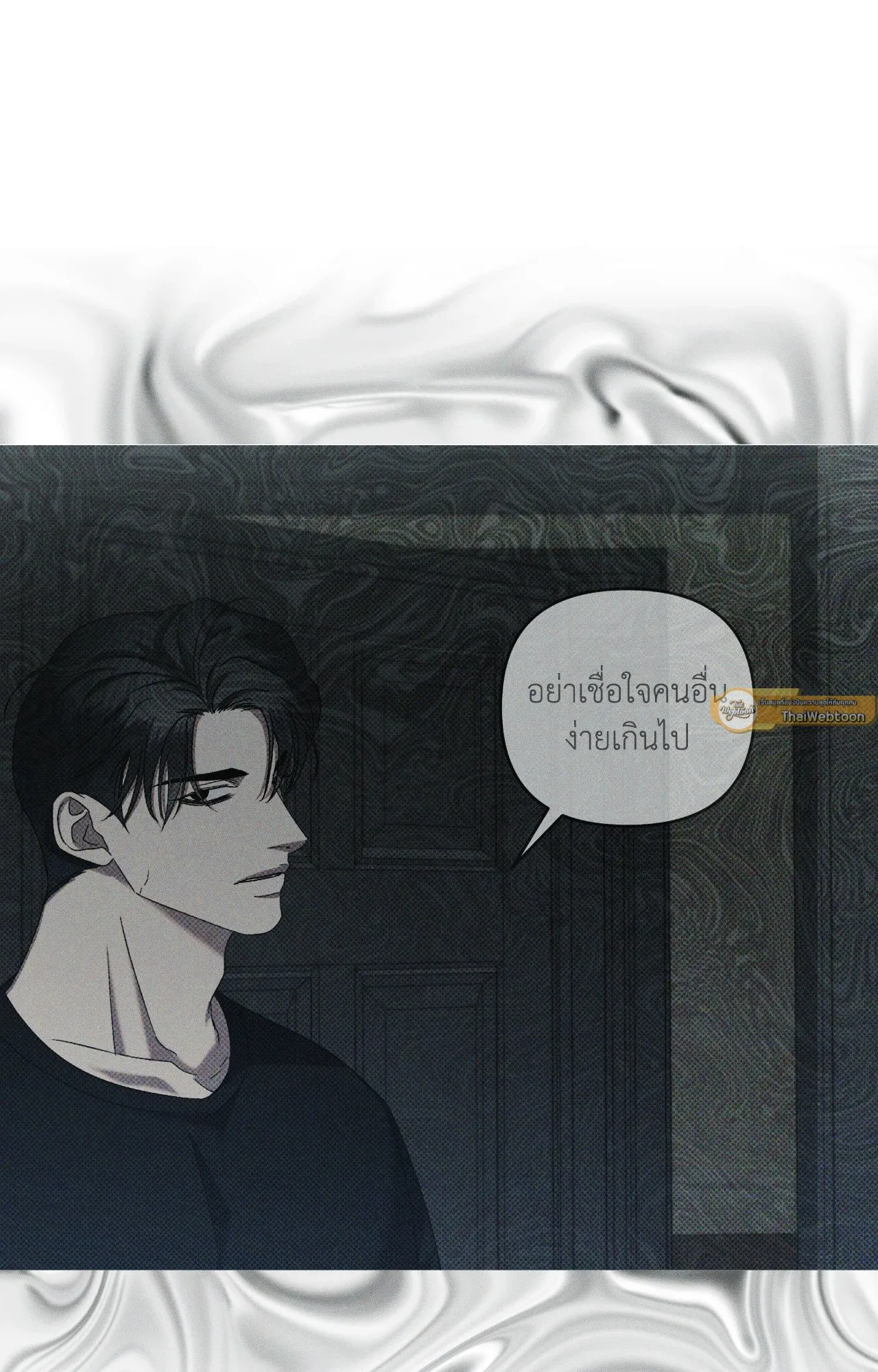 เอเดน ตอนที่ 3451