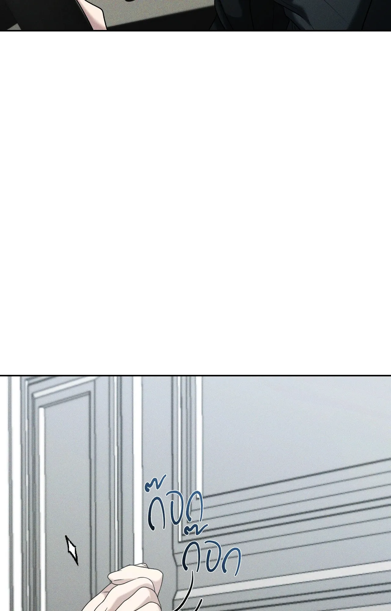 เอเดน ตอนที่ 3453