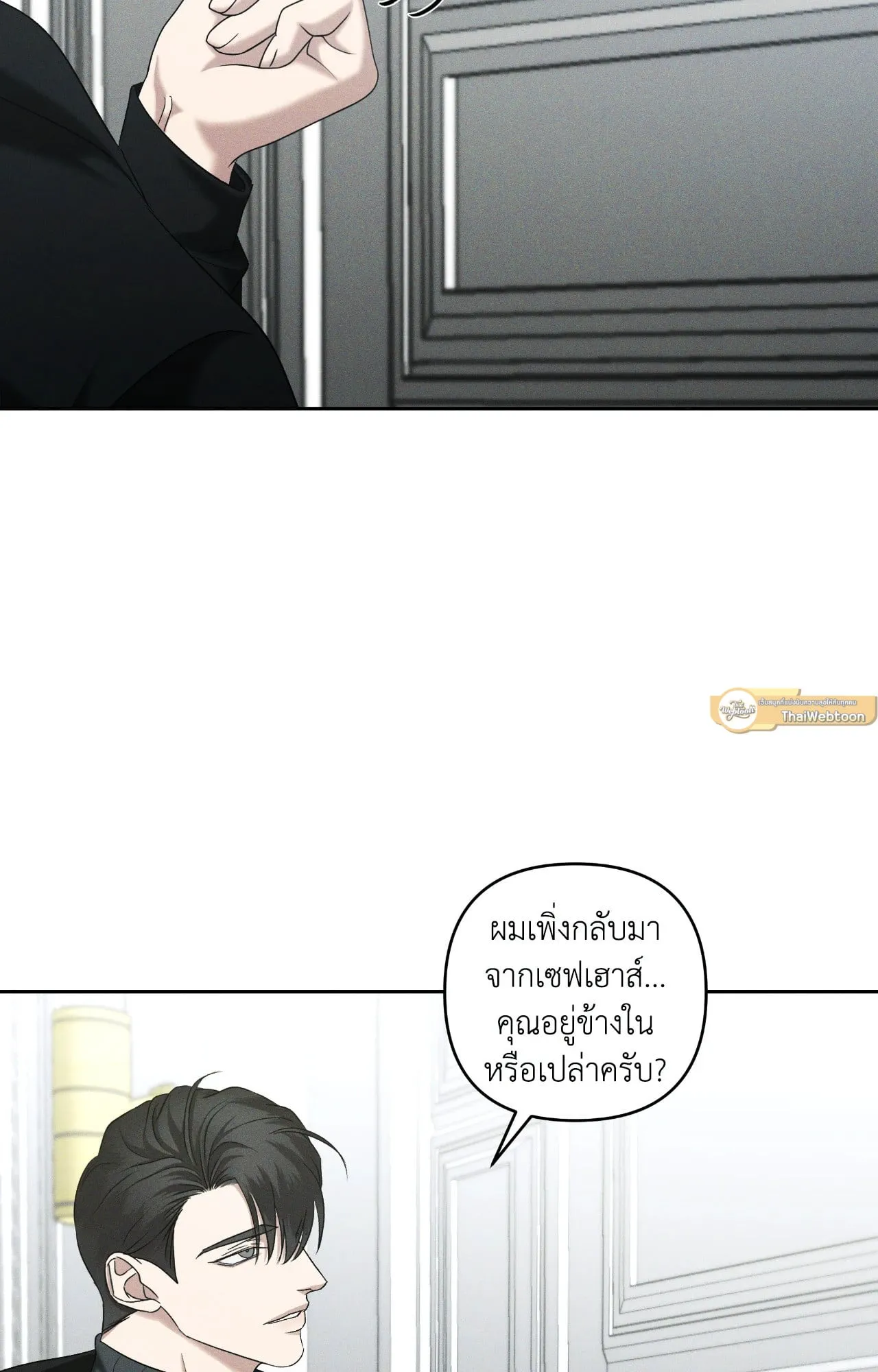 เอเดน ตอนที่ 3454