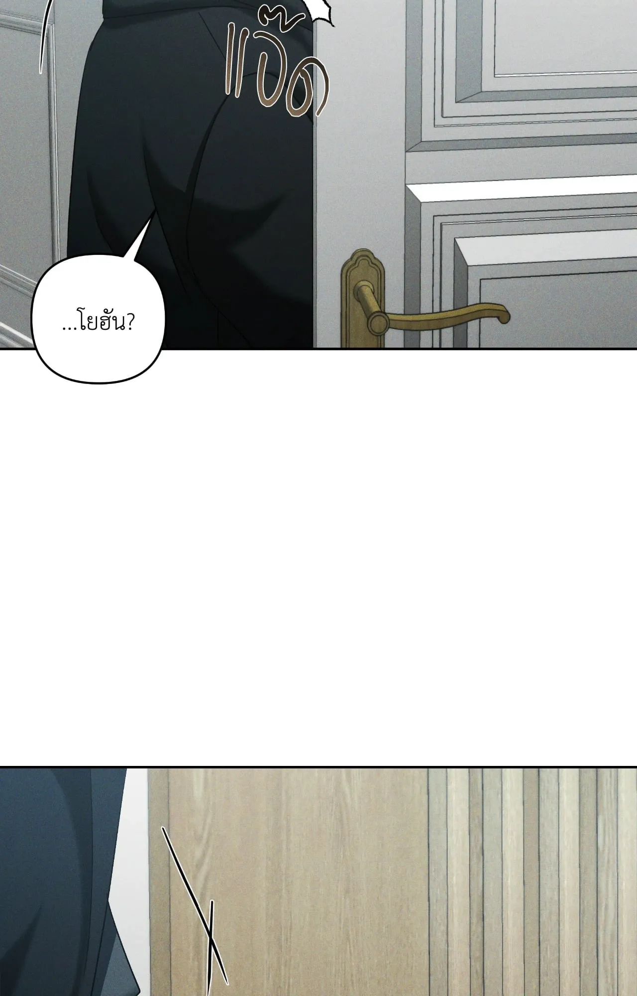 เอเดน ตอนที่ 3456