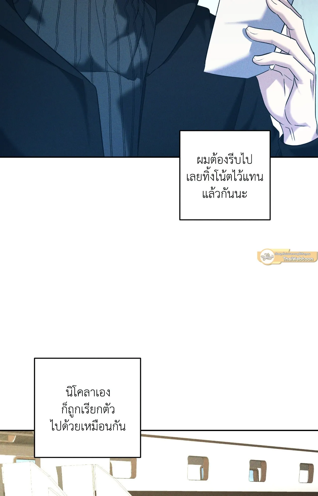 เอเดน ตอนที่ 3458
