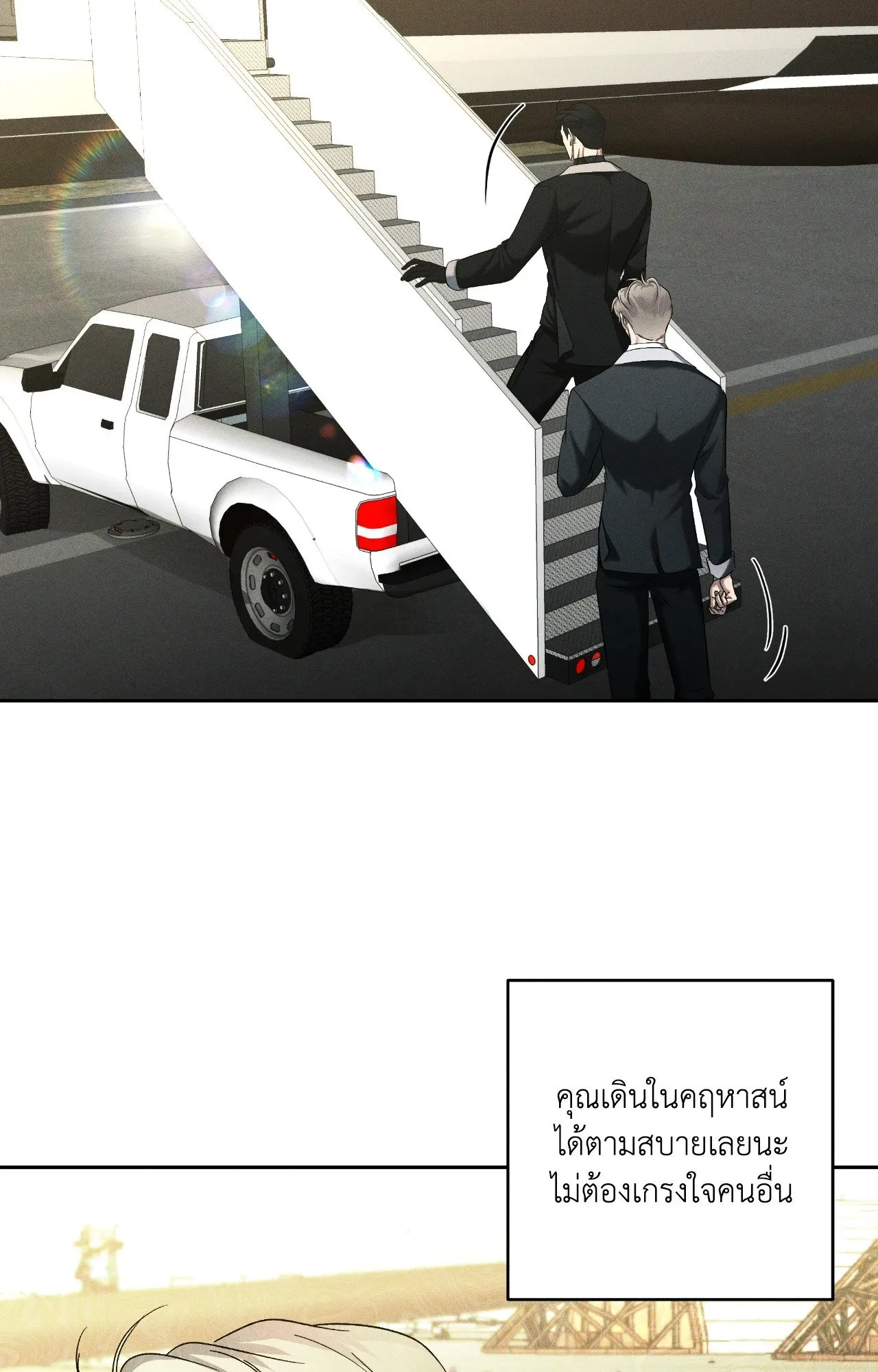 เอเดน ตอนที่ 3459