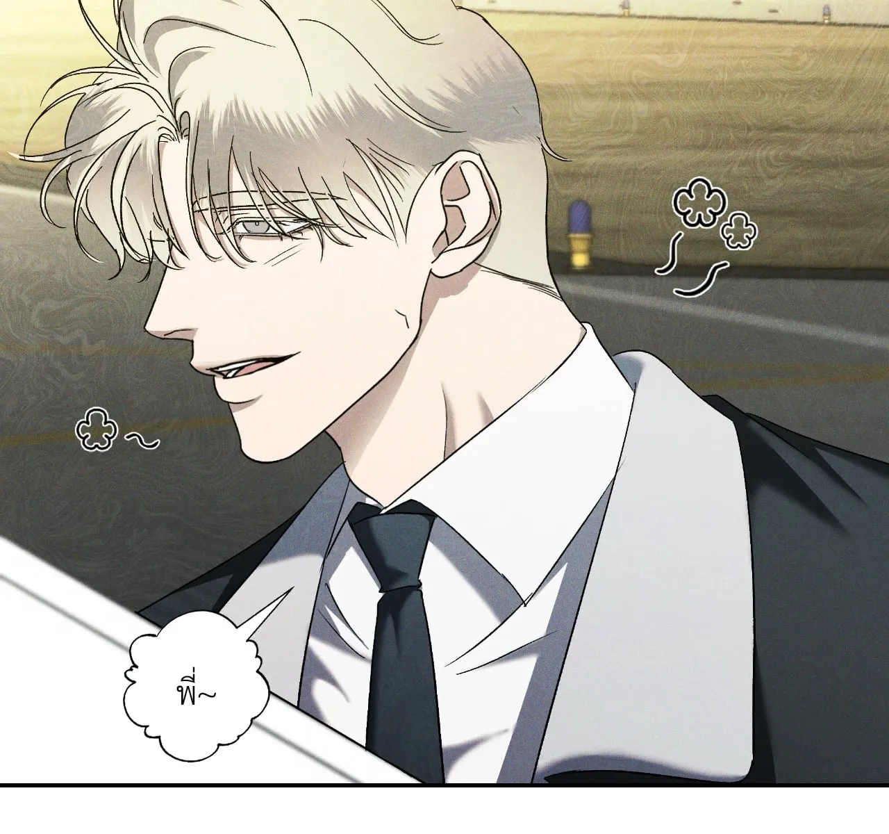 เอเดน ตอนที่ 3460