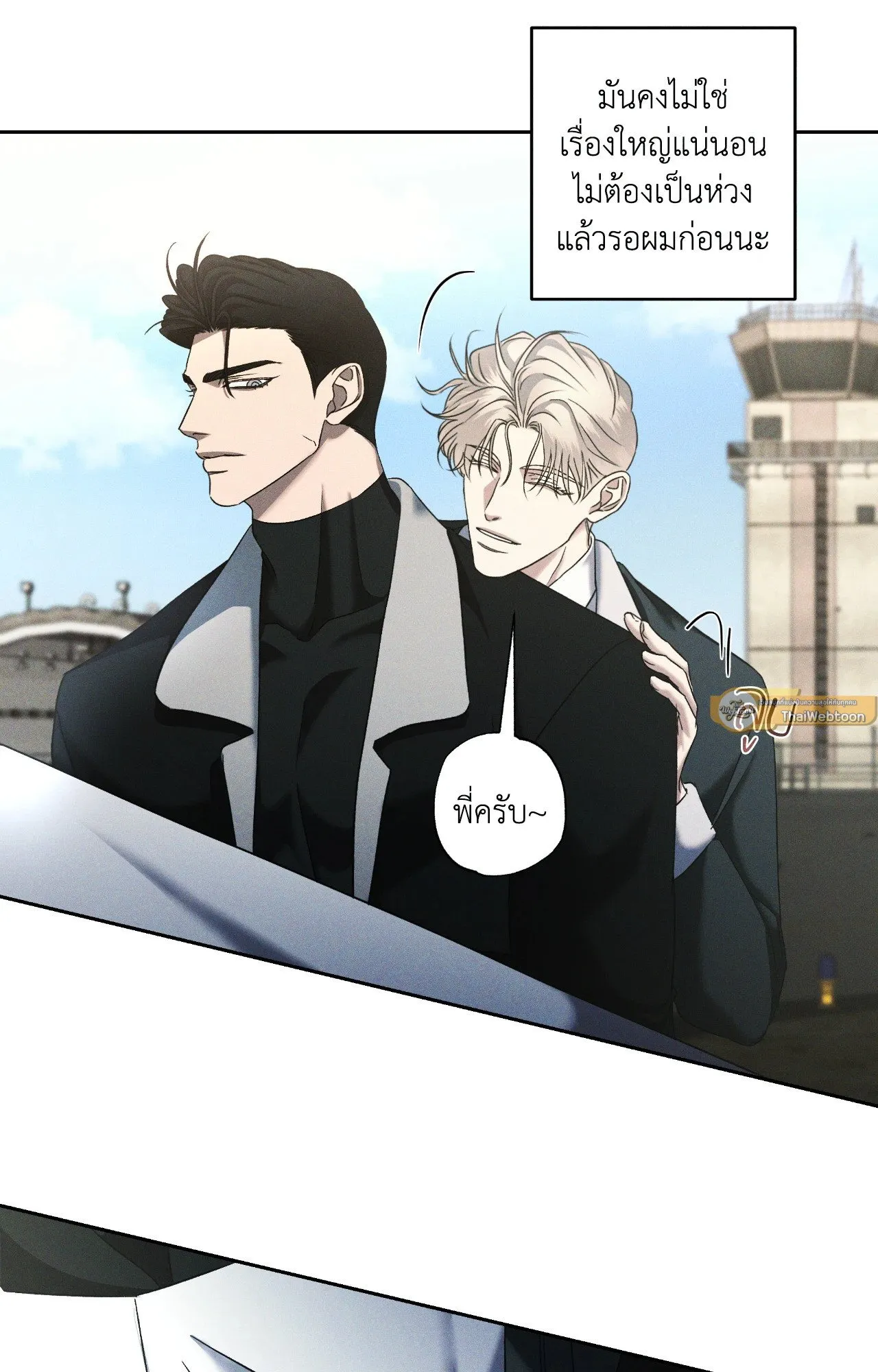 เอเดน ตอนที่ 3461