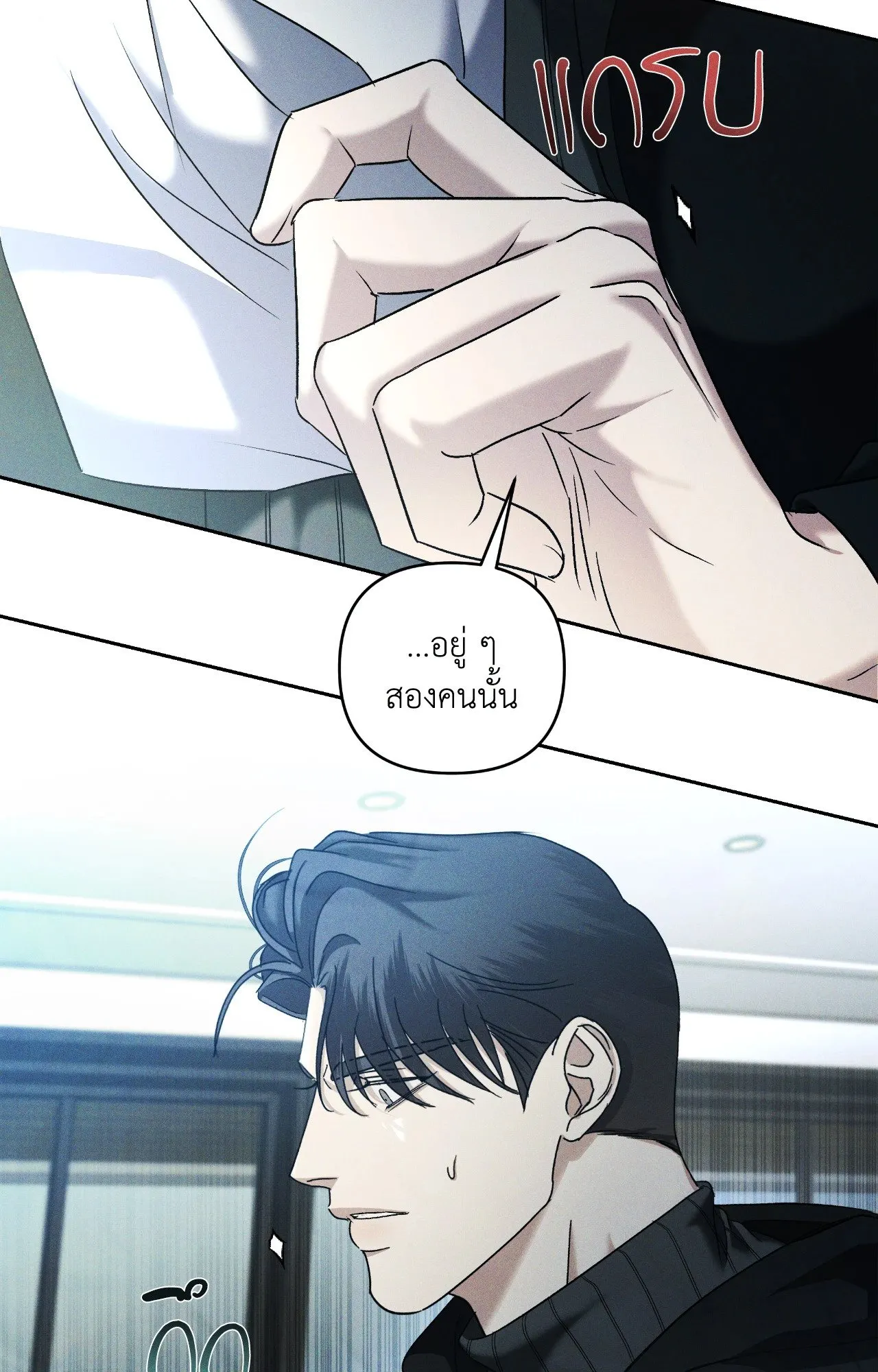 เอเดน ตอนที่ 3462