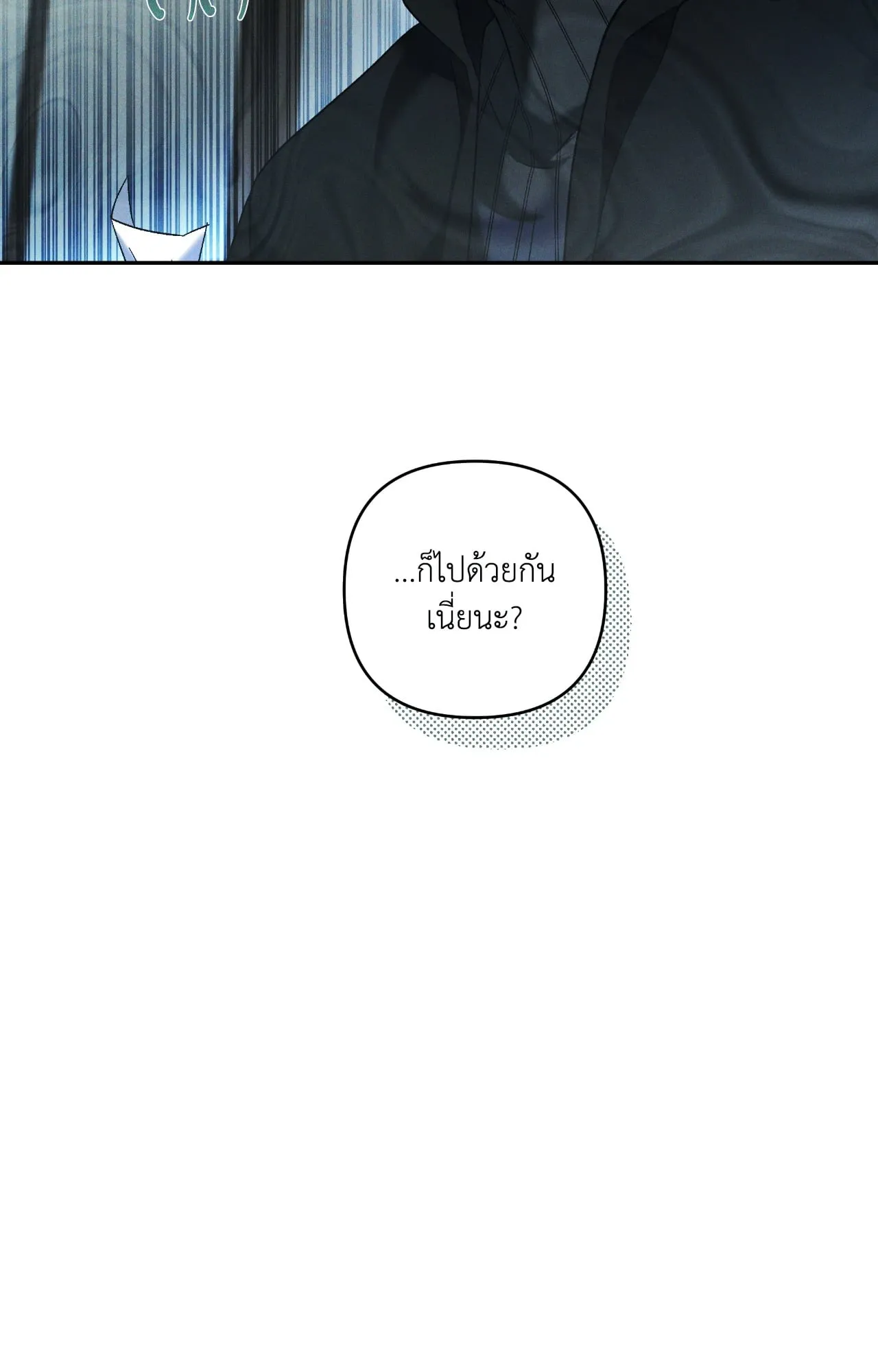 เอเดน ตอนที่ 3463