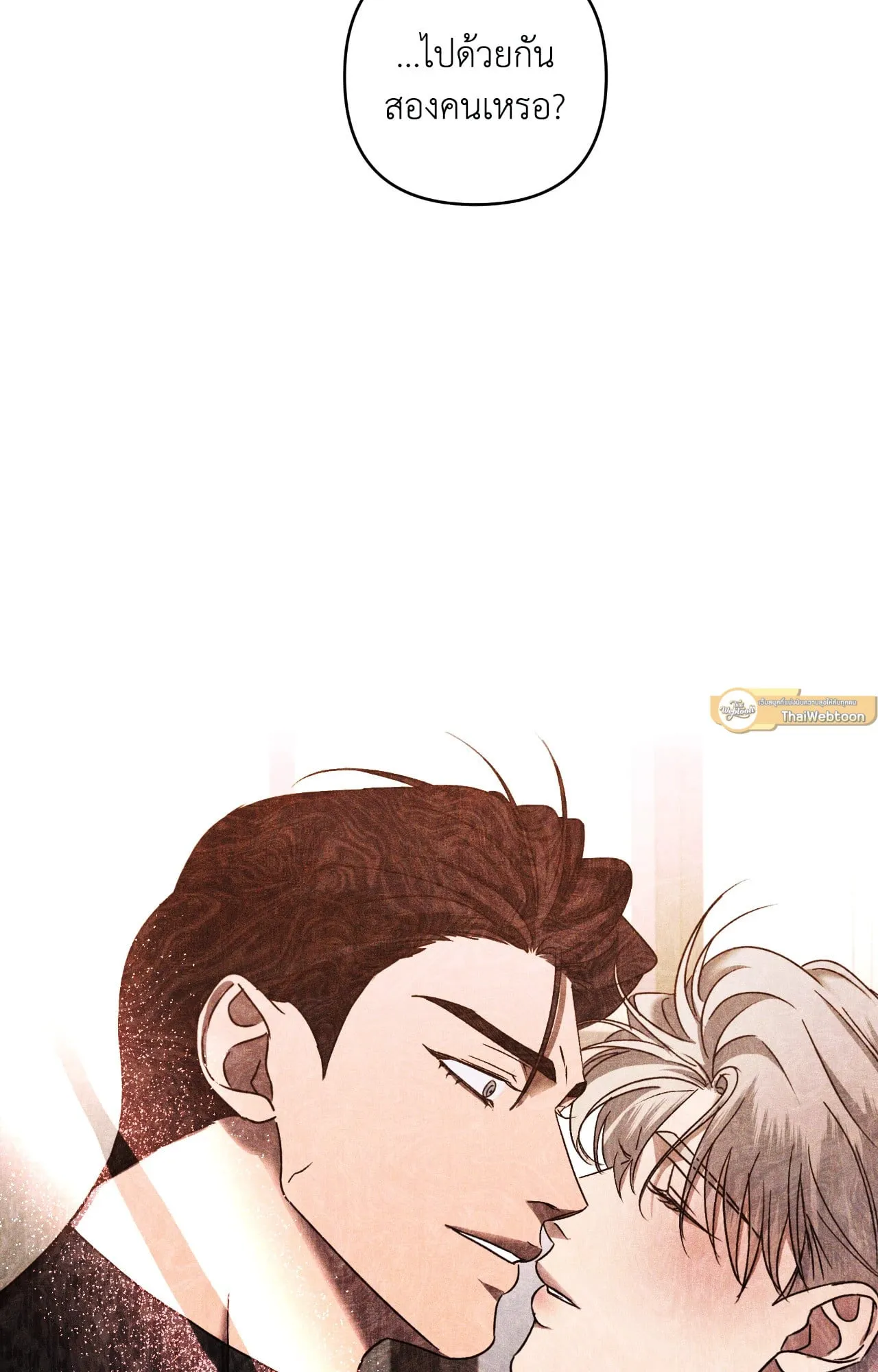 เอเดน ตอนที่ 3502