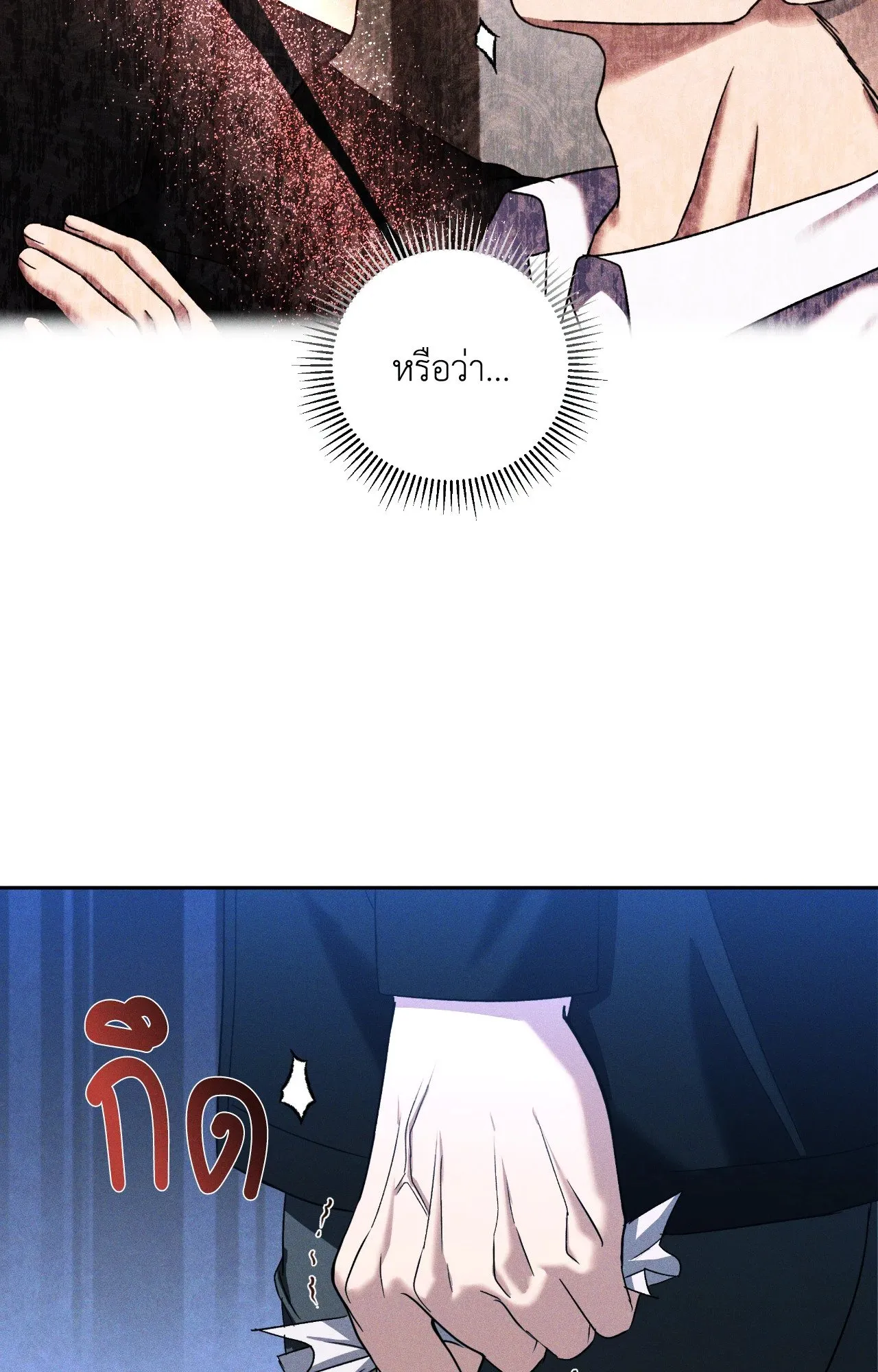 เอเดน ตอนที่ 3503