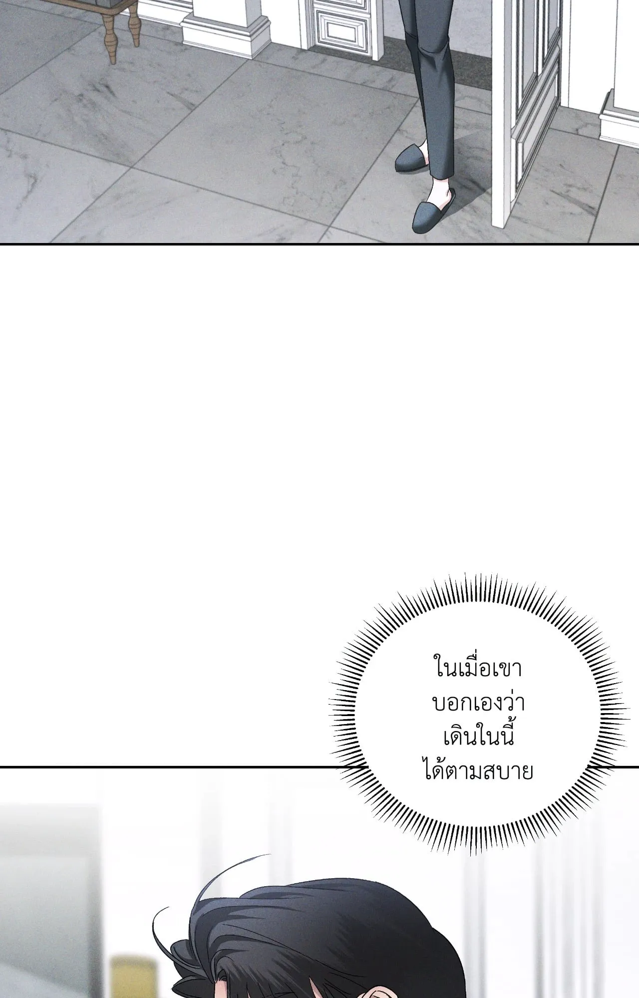 เอเดน ตอนที่ 3505