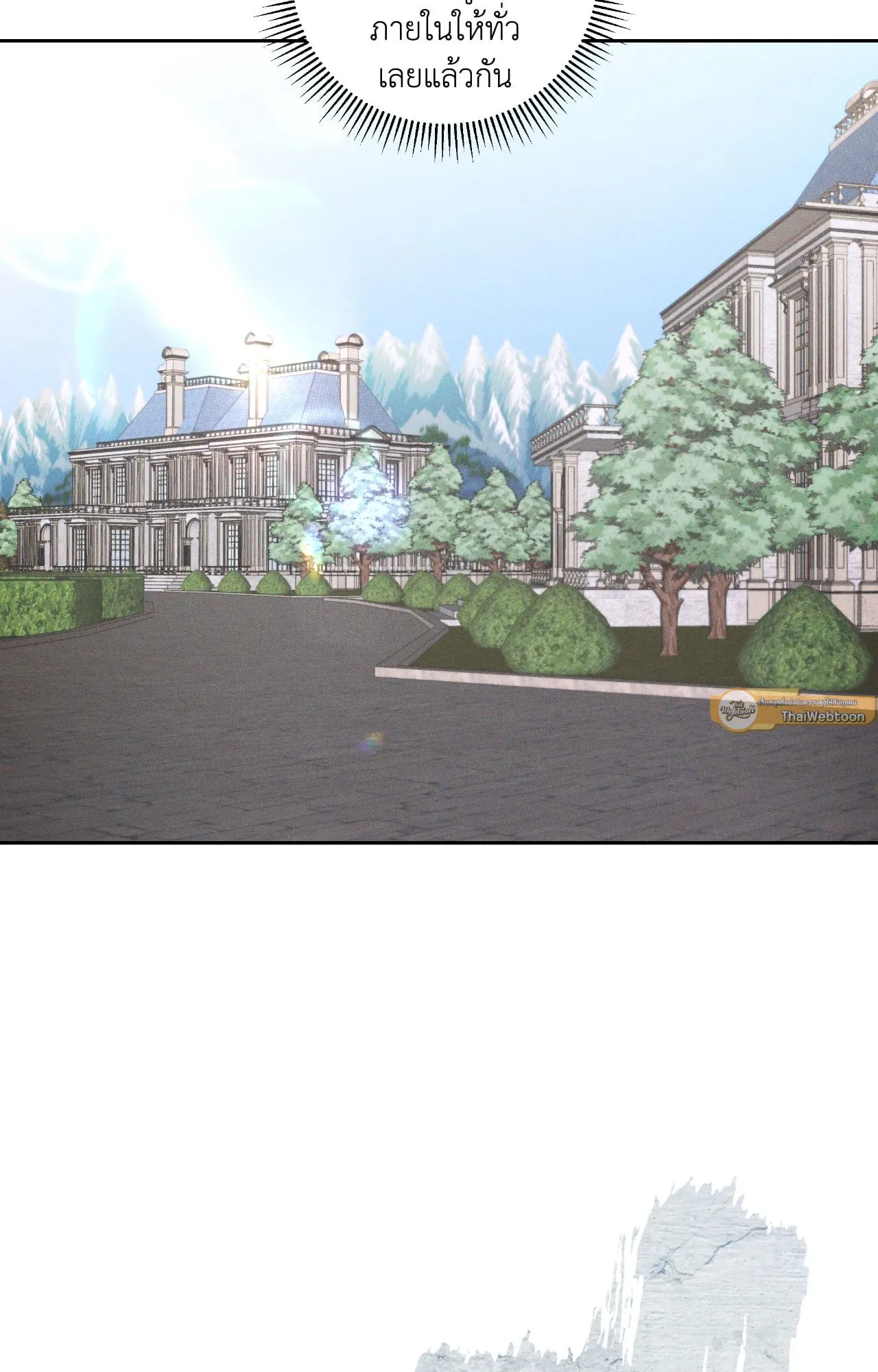 เอเดน ตอนที่ 3507