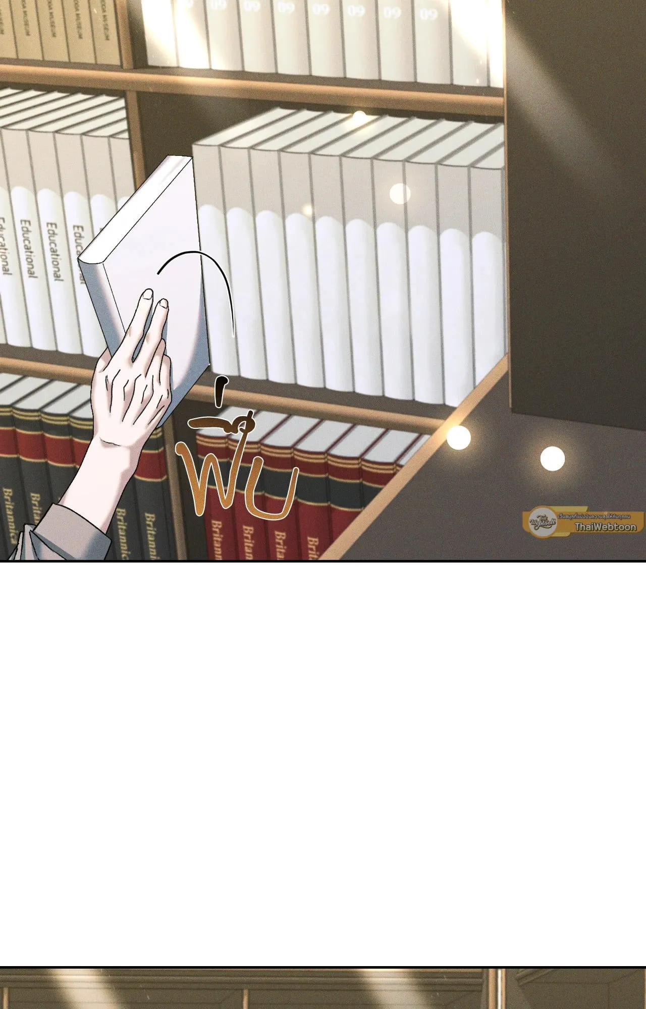 เอเดน ตอนที่ 3510