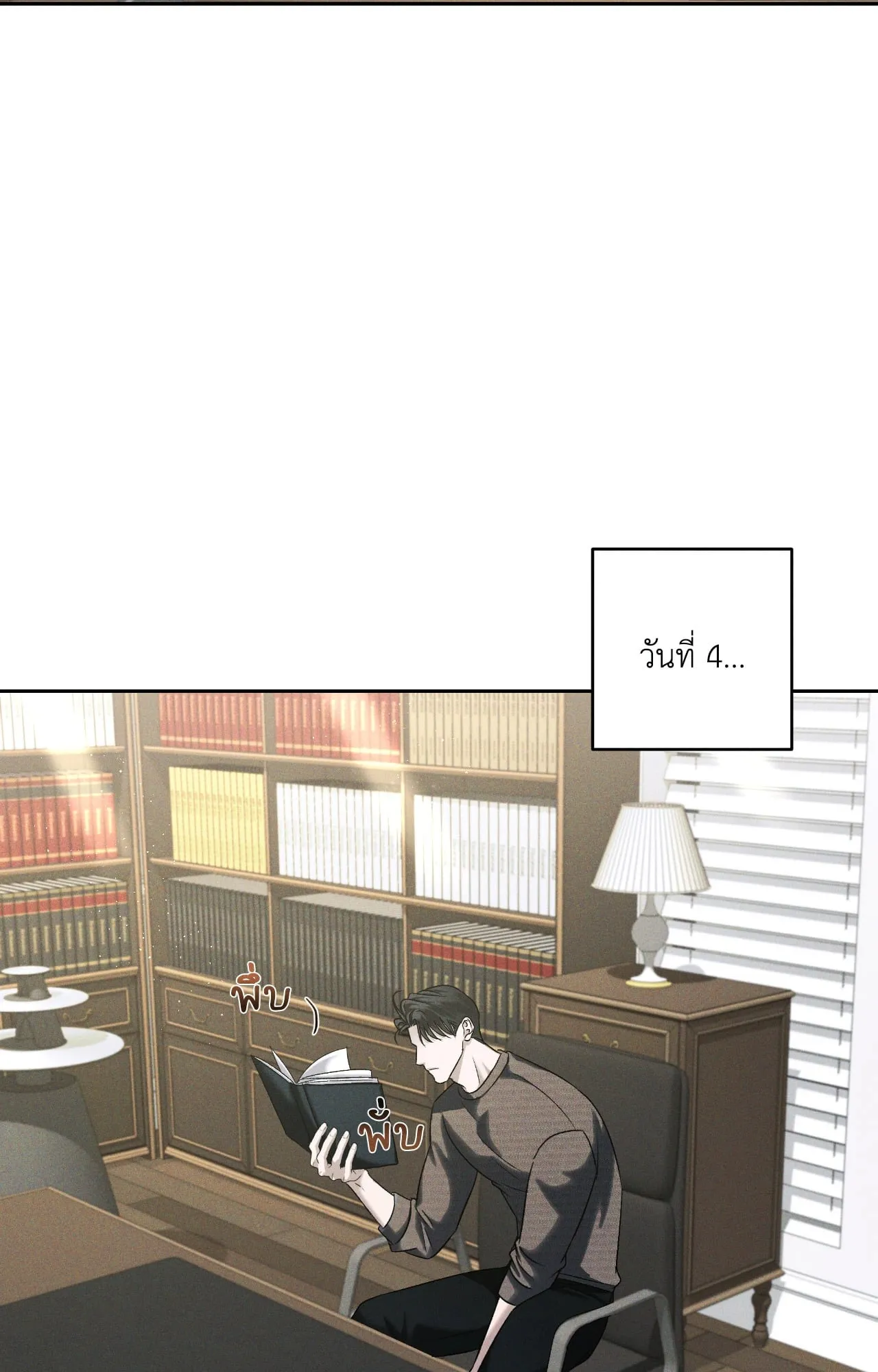 เอเดน ตอนที่ 3515