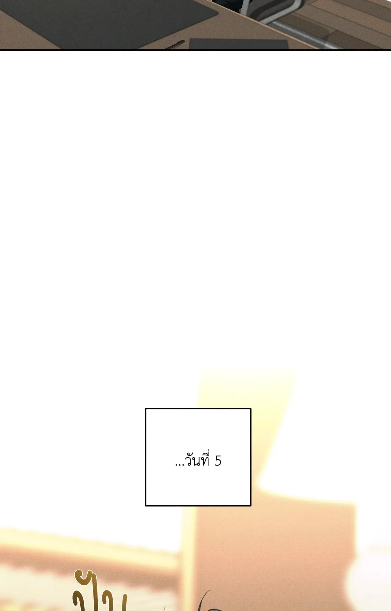 เอเดน ตอนที่ 3516