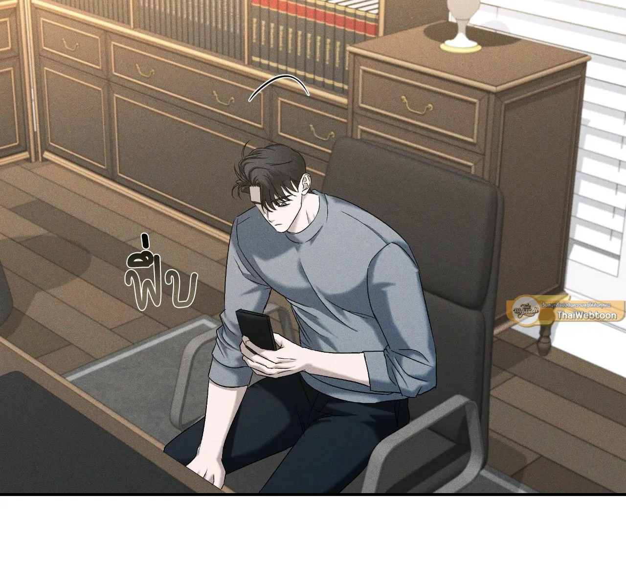 เอเดน ตอนที่ 3521