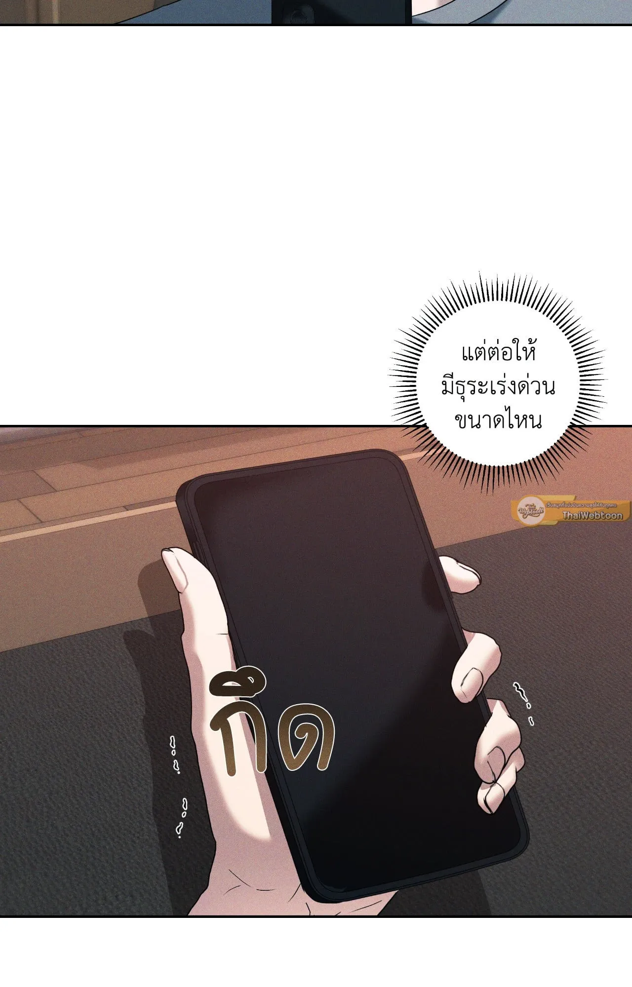 เอเดน ตอนที่ 3523