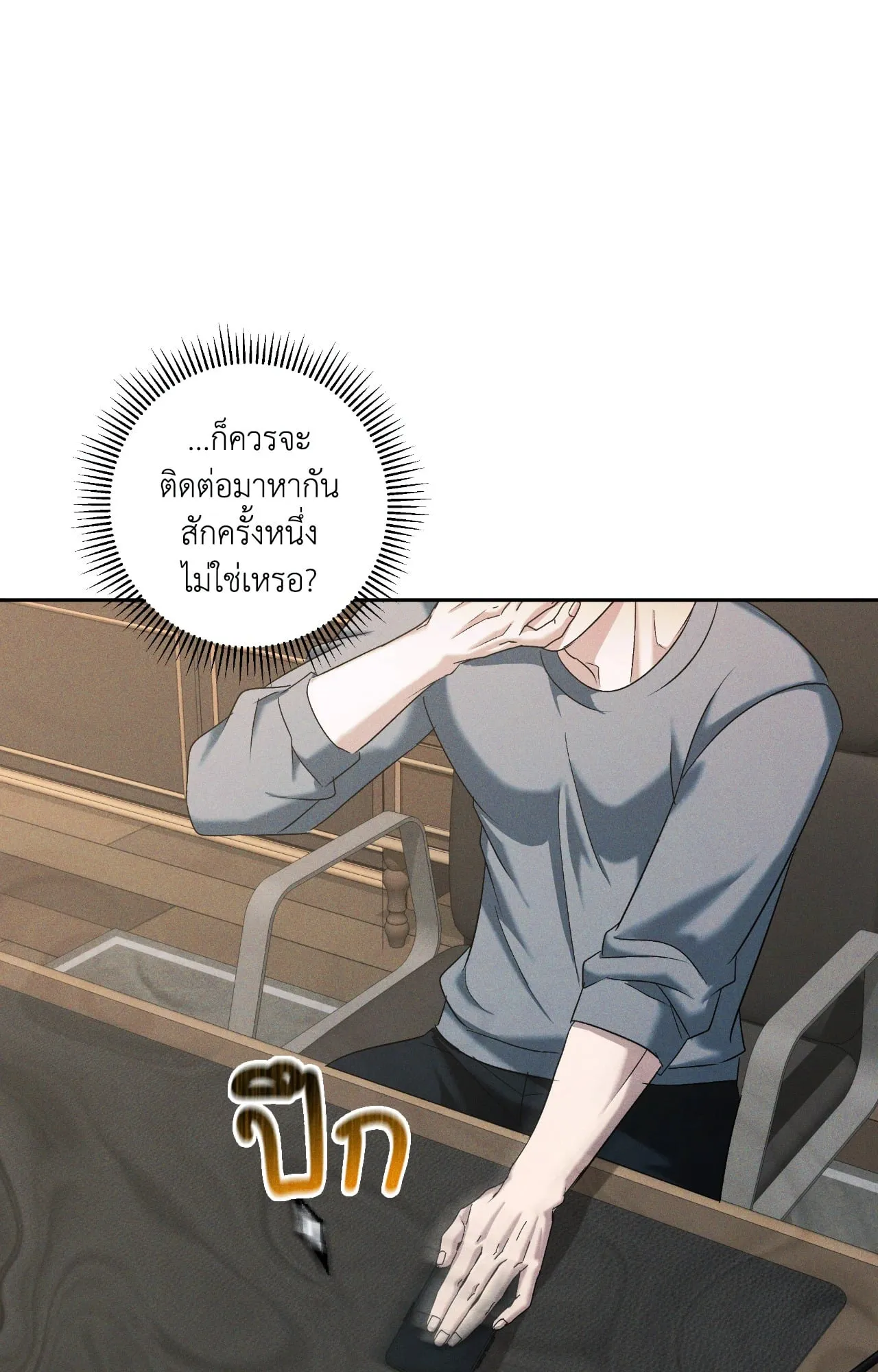 เอเดน ตอนที่ 3524