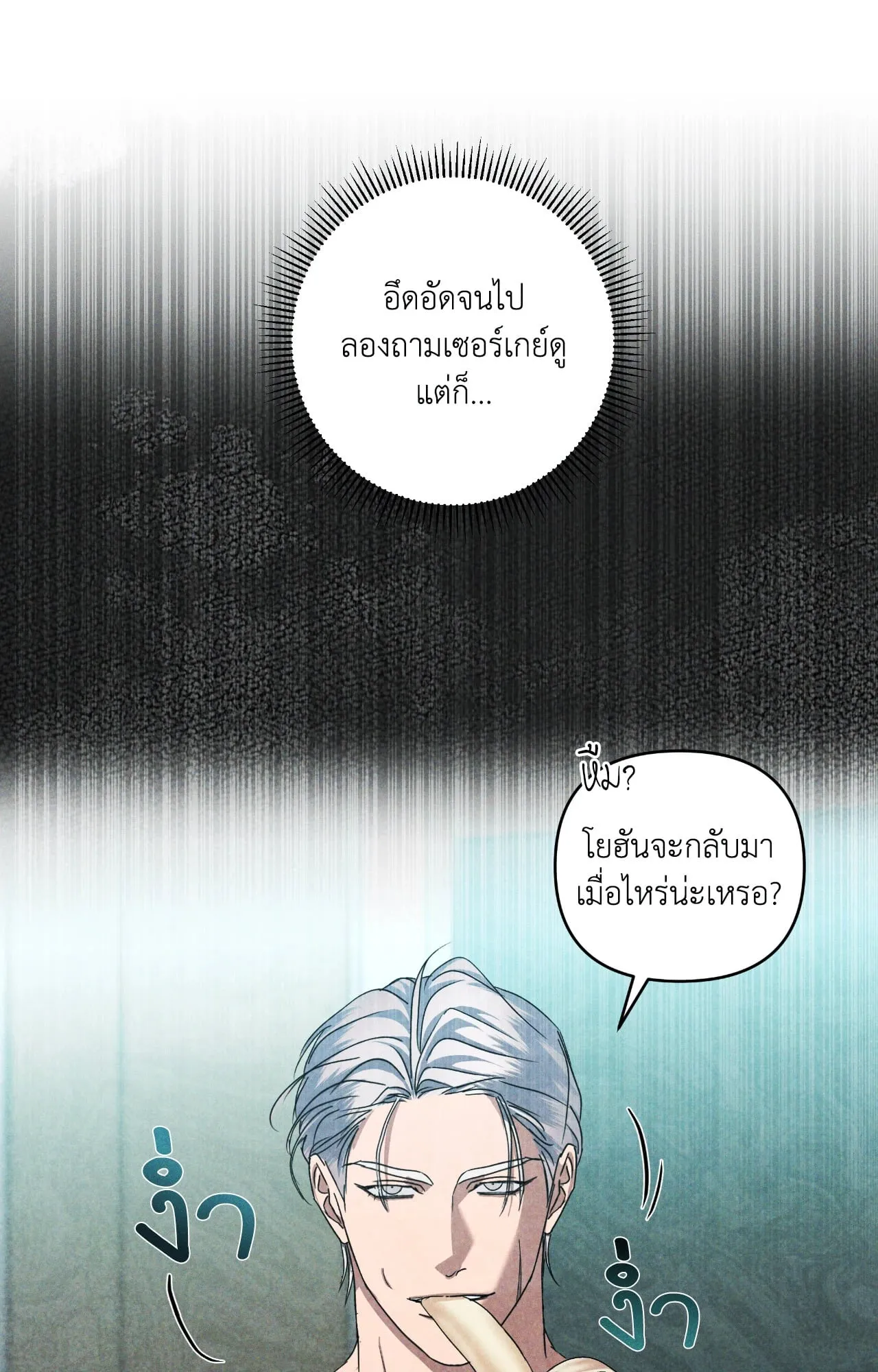 เอเดน ตอนที่ 3527