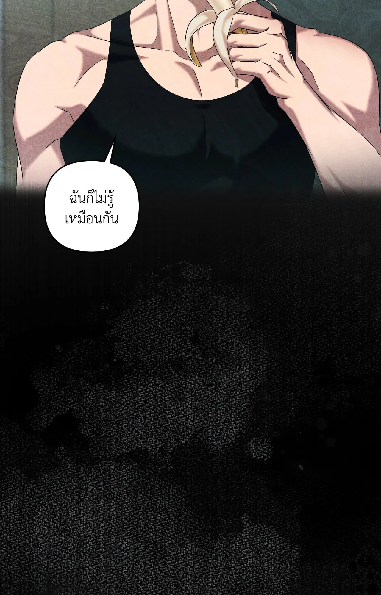 เอเดน ตอนที่ 3528