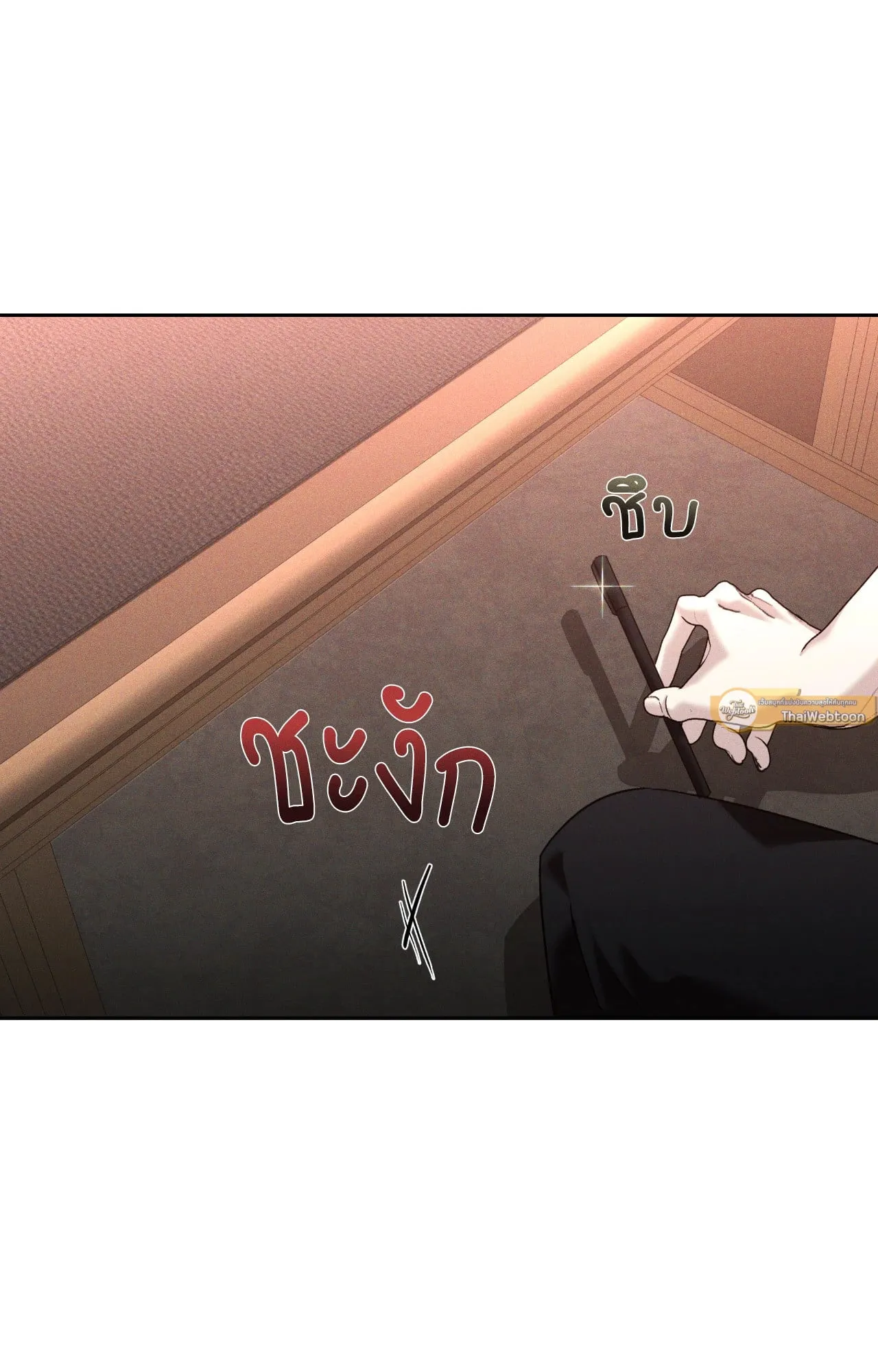 เอเดน ตอนที่ 3533