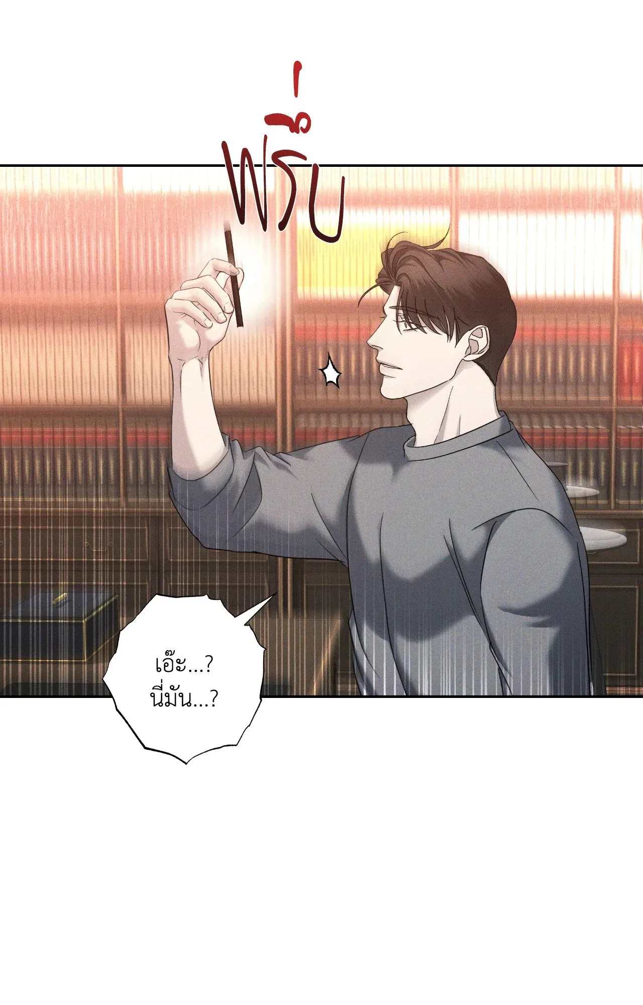 เอเดน ตอนที่ 3534