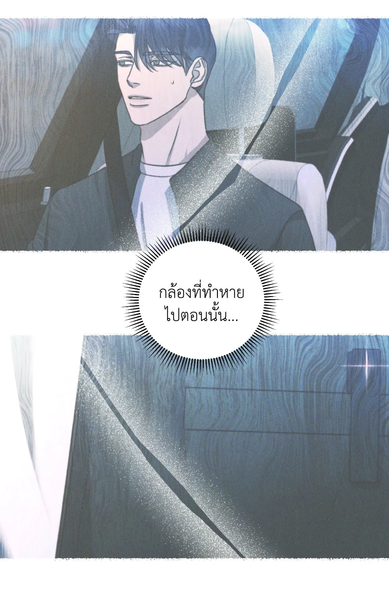 เอเดน ตอนที่ 3535