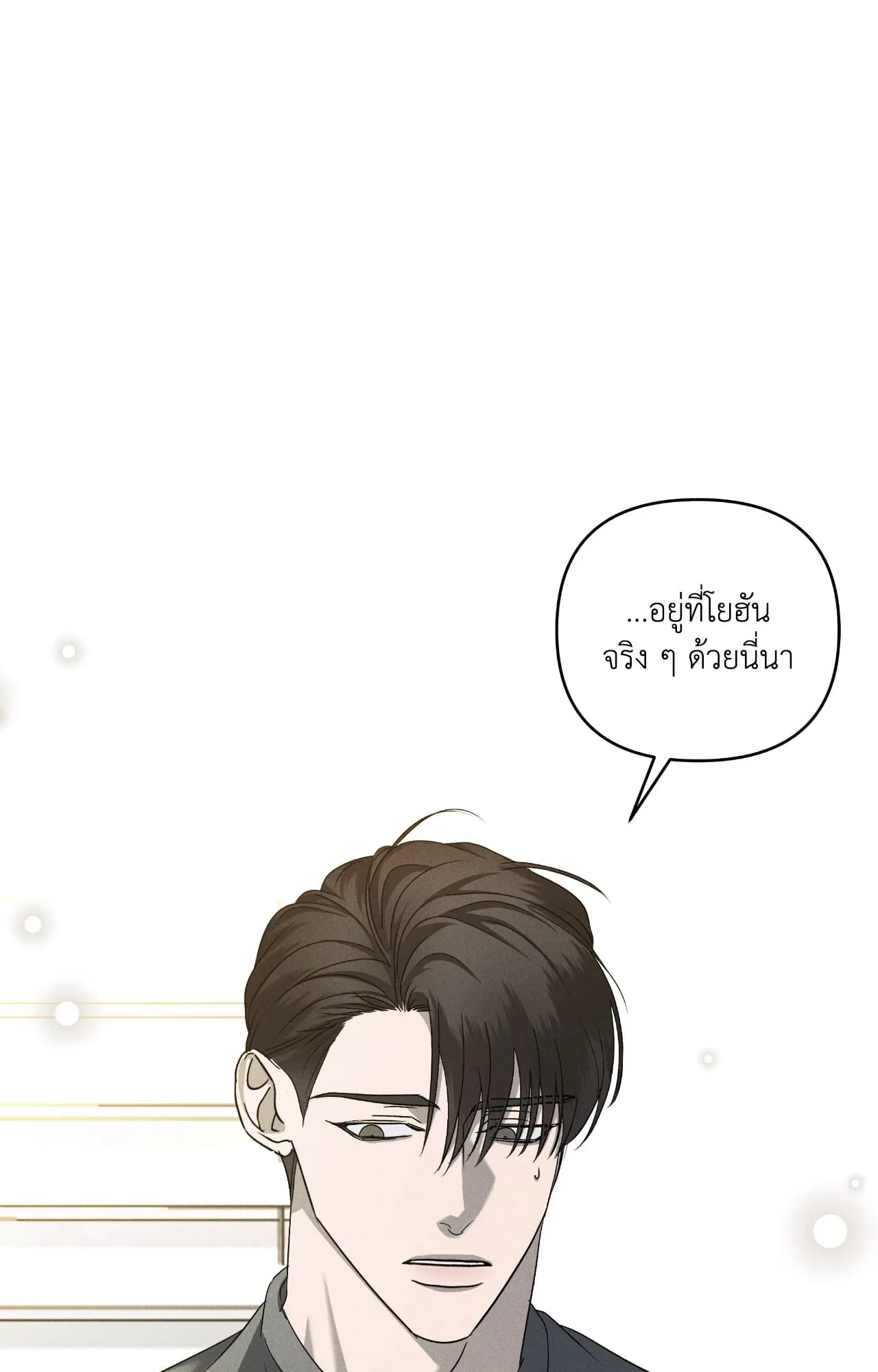 เอเดน ตอนที่ 3536