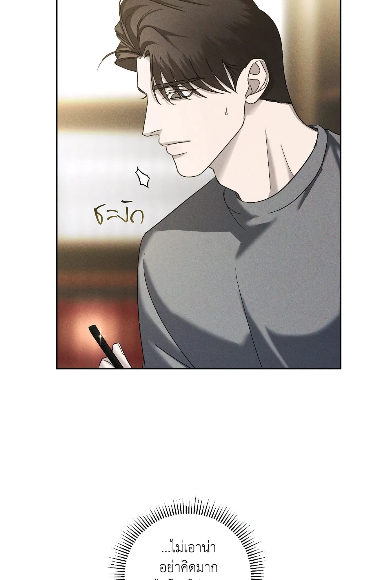 เอเดน ตอนที่ 3538