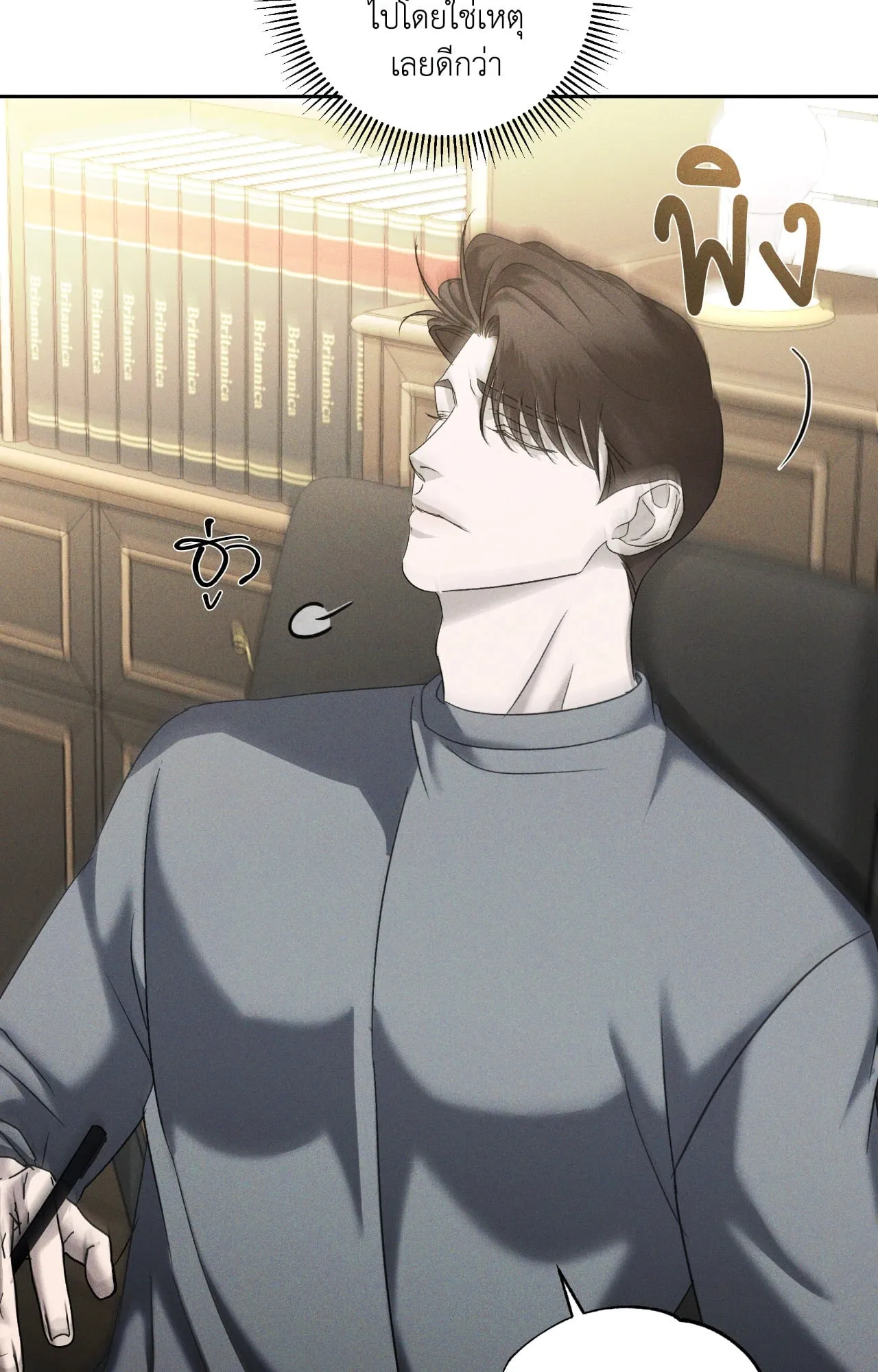 เอเดน ตอนที่ 3539