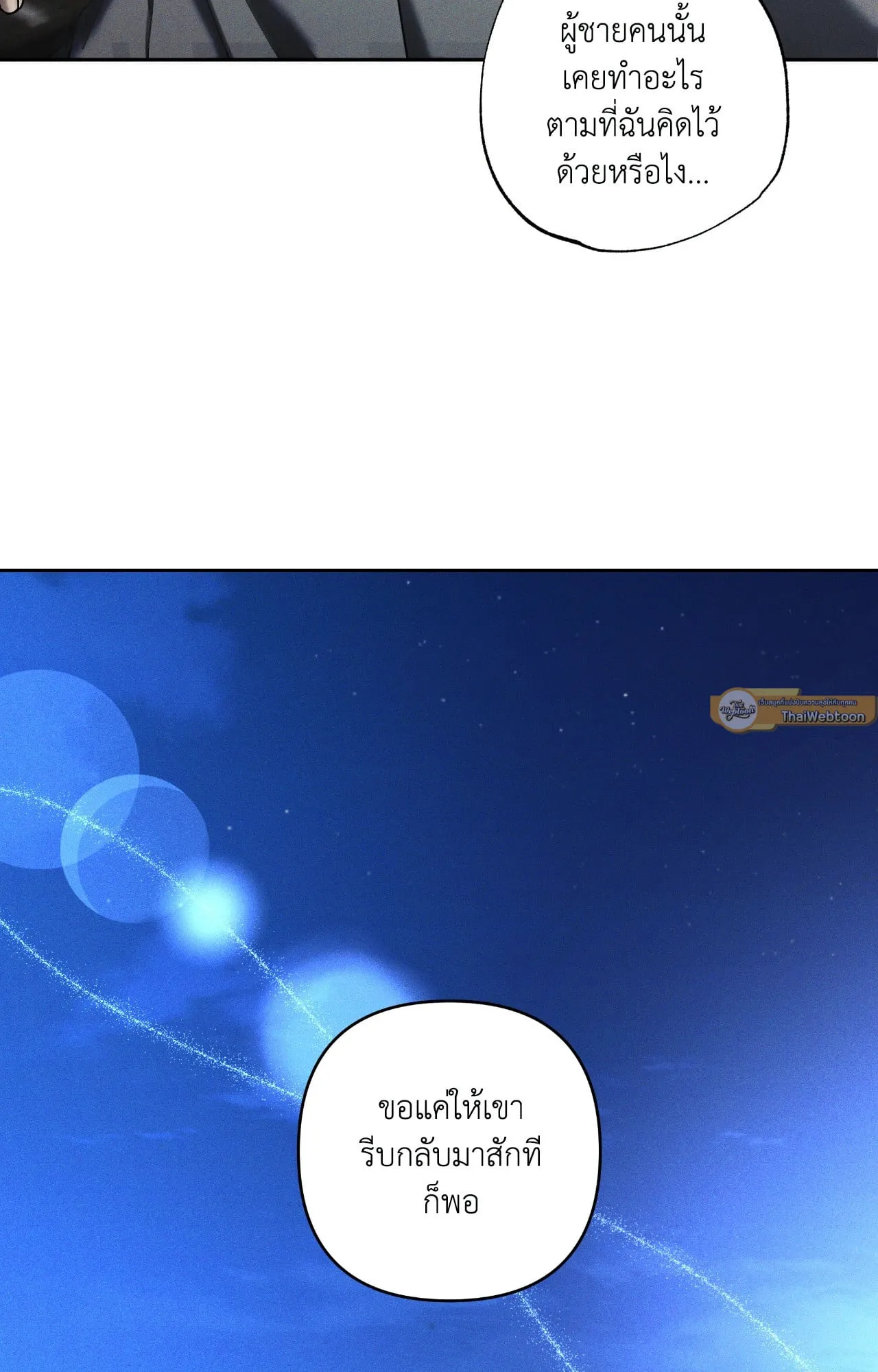 เอเดน ตอนที่ 3540