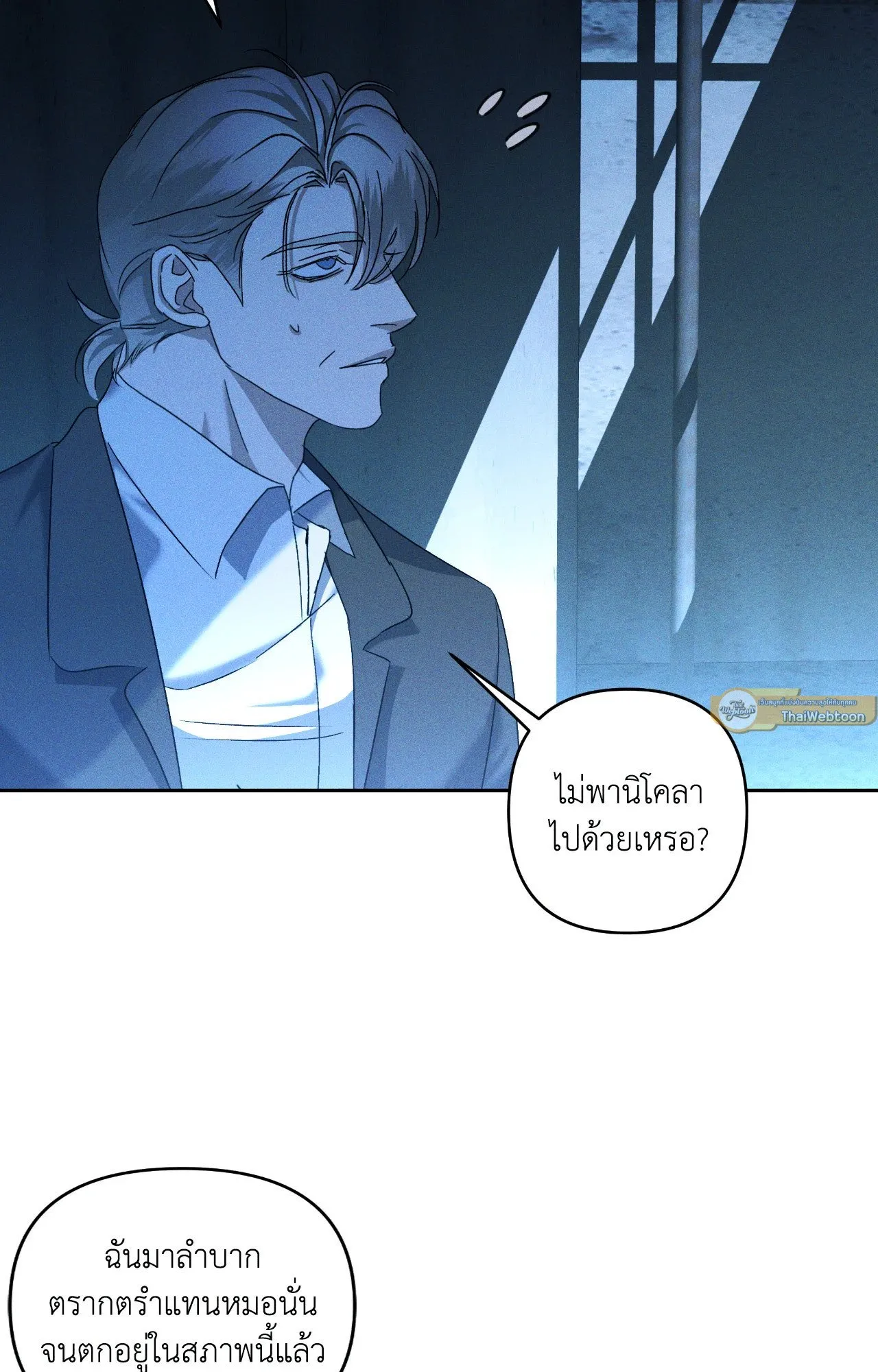 เอเดน ตอนที่ 3547