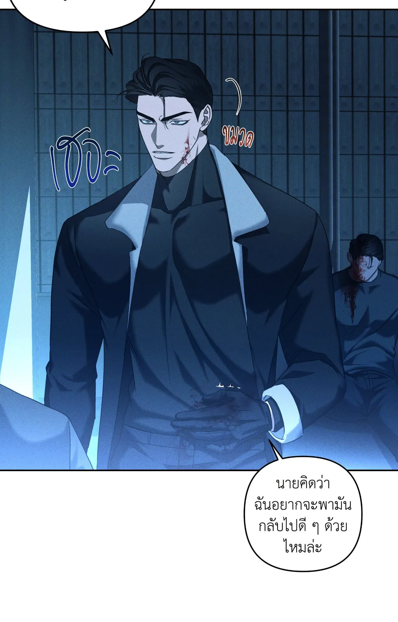 เอเดน ตอนที่ 3548