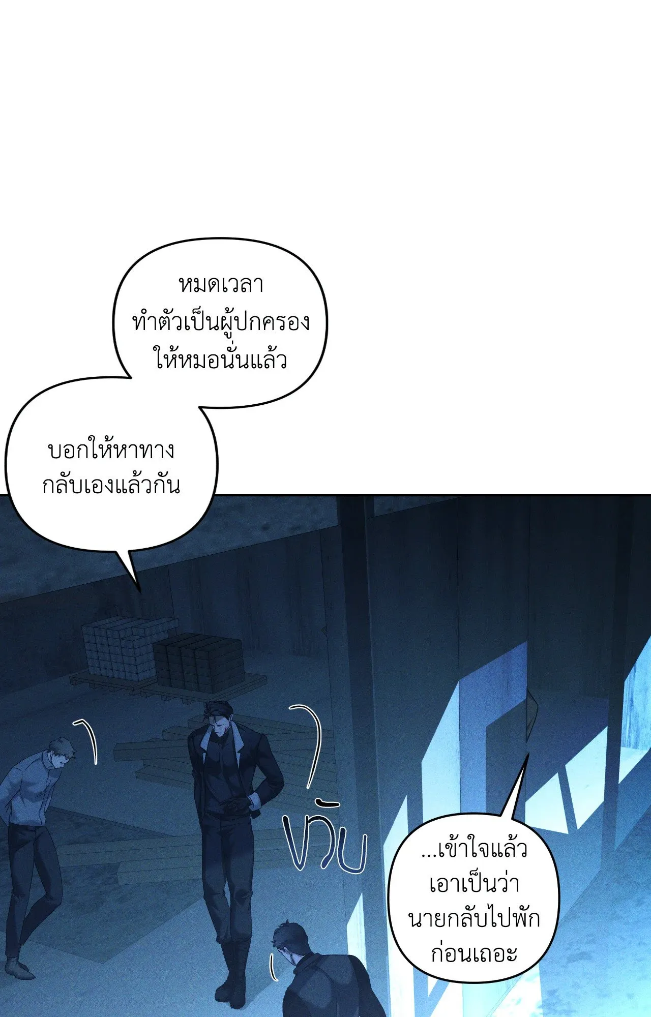 เอเดน ตอนที่ 3549