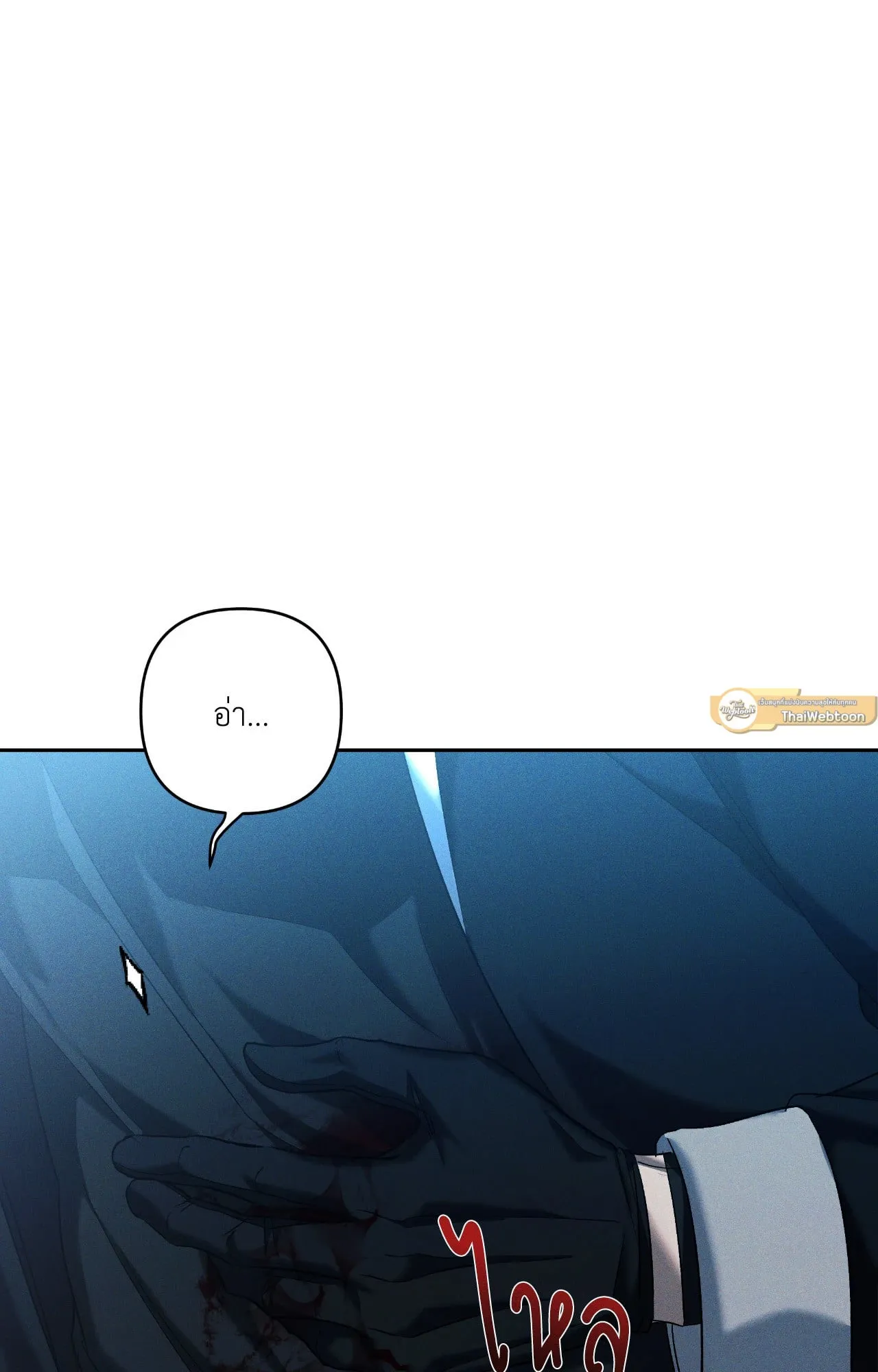 เอเดน ตอนที่ 3551