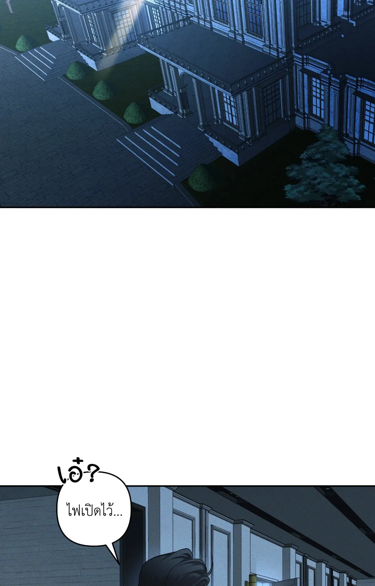 เอเดน ตอนที่ 3555