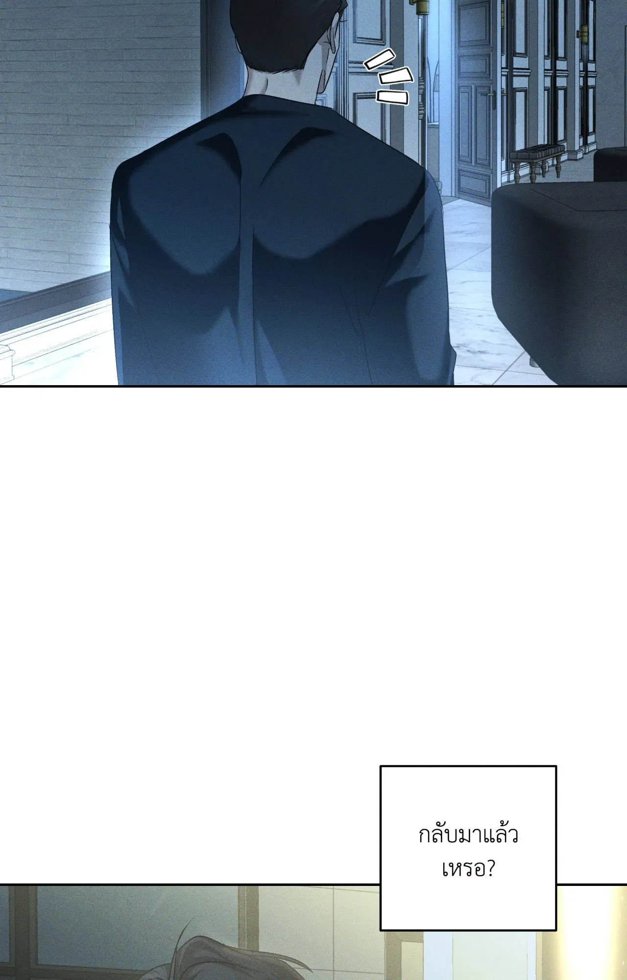 เอเดน ตอนที่ 3556