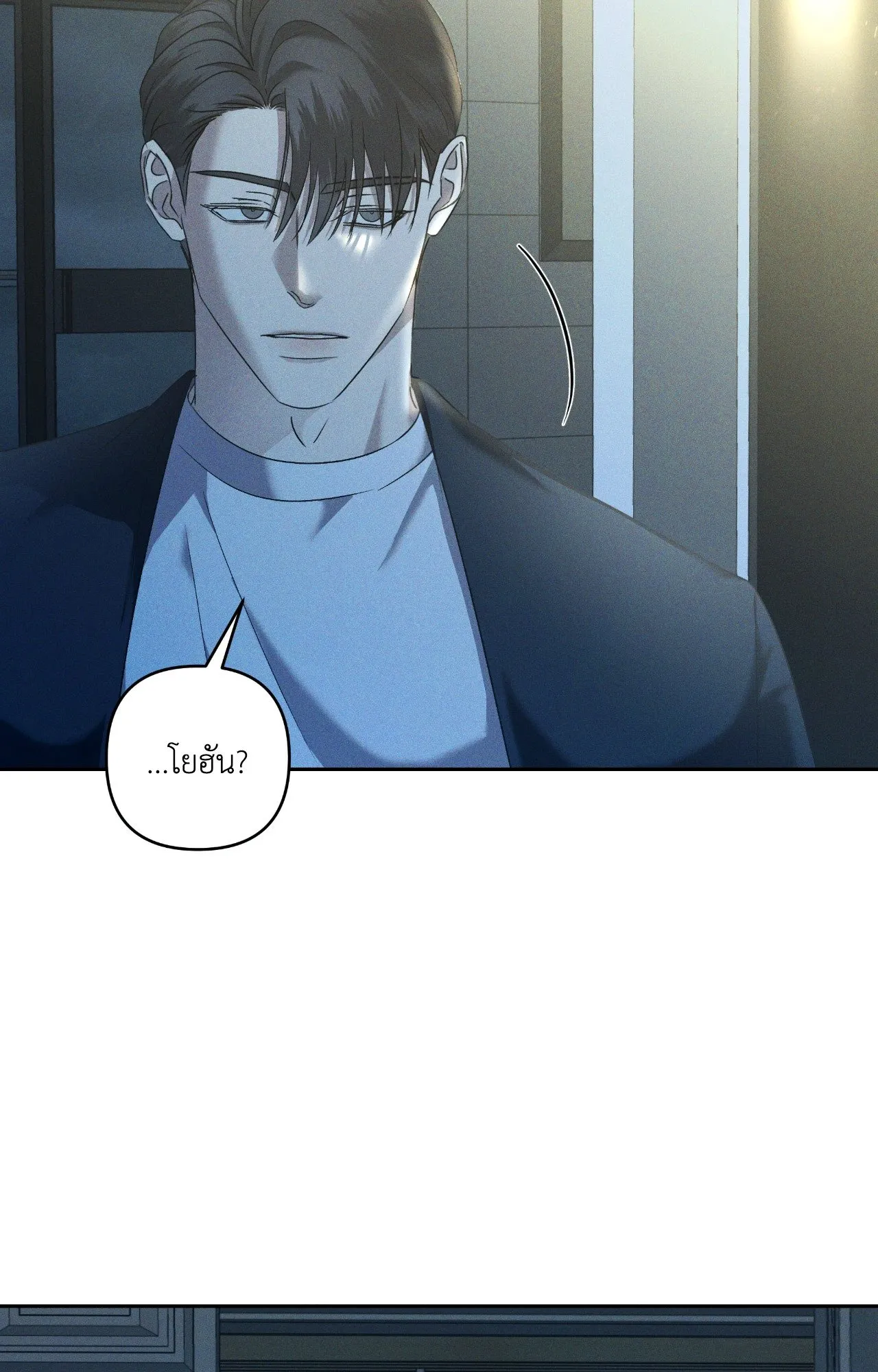 เอเดน ตอนที่ 3557