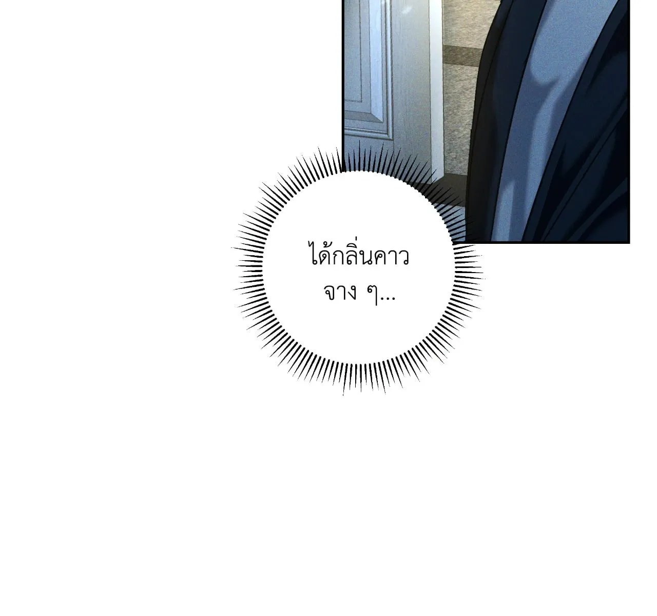 เอเดน ตอนที่ 3560