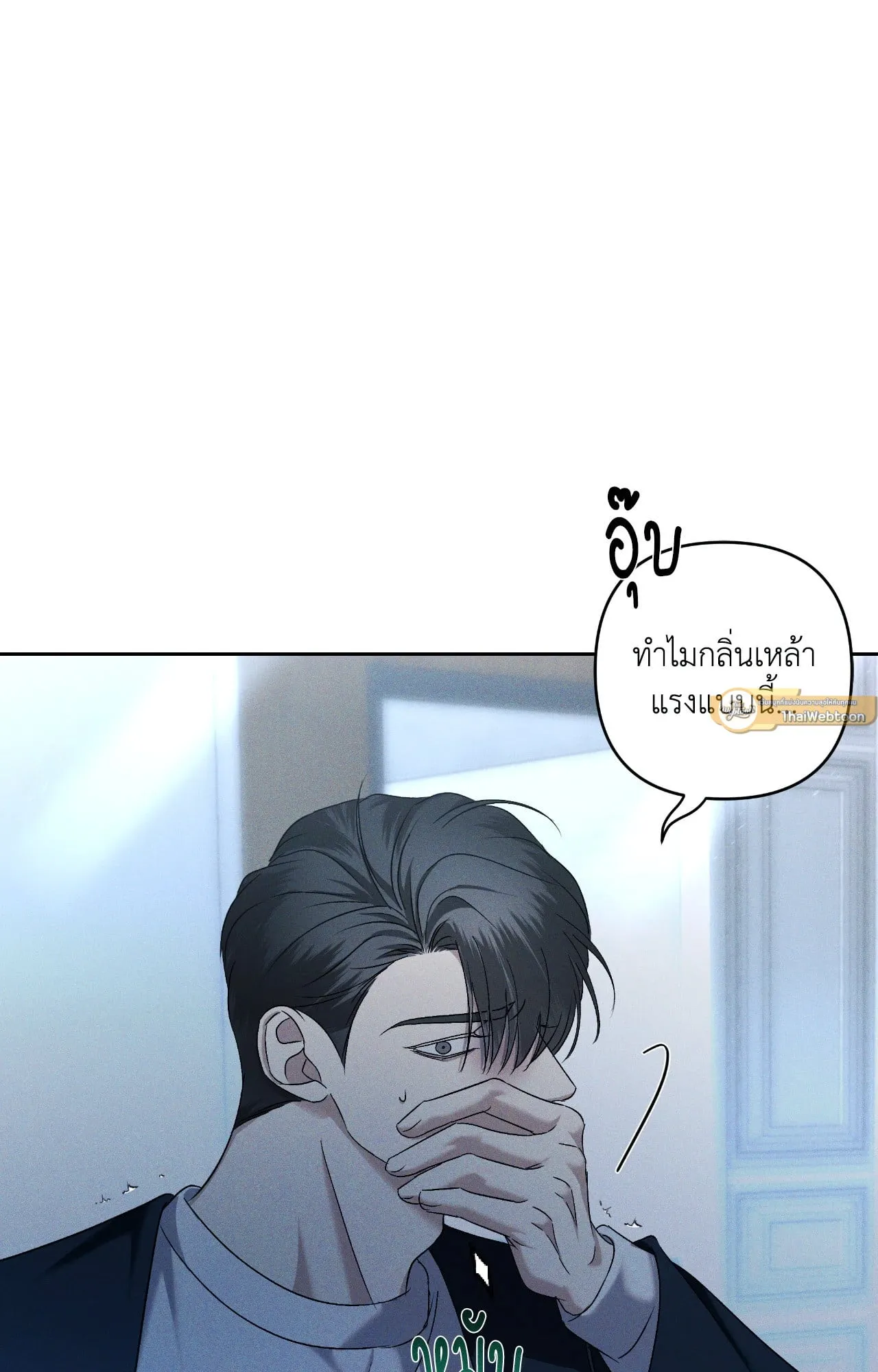 เอเดน ตอนที่ 3561