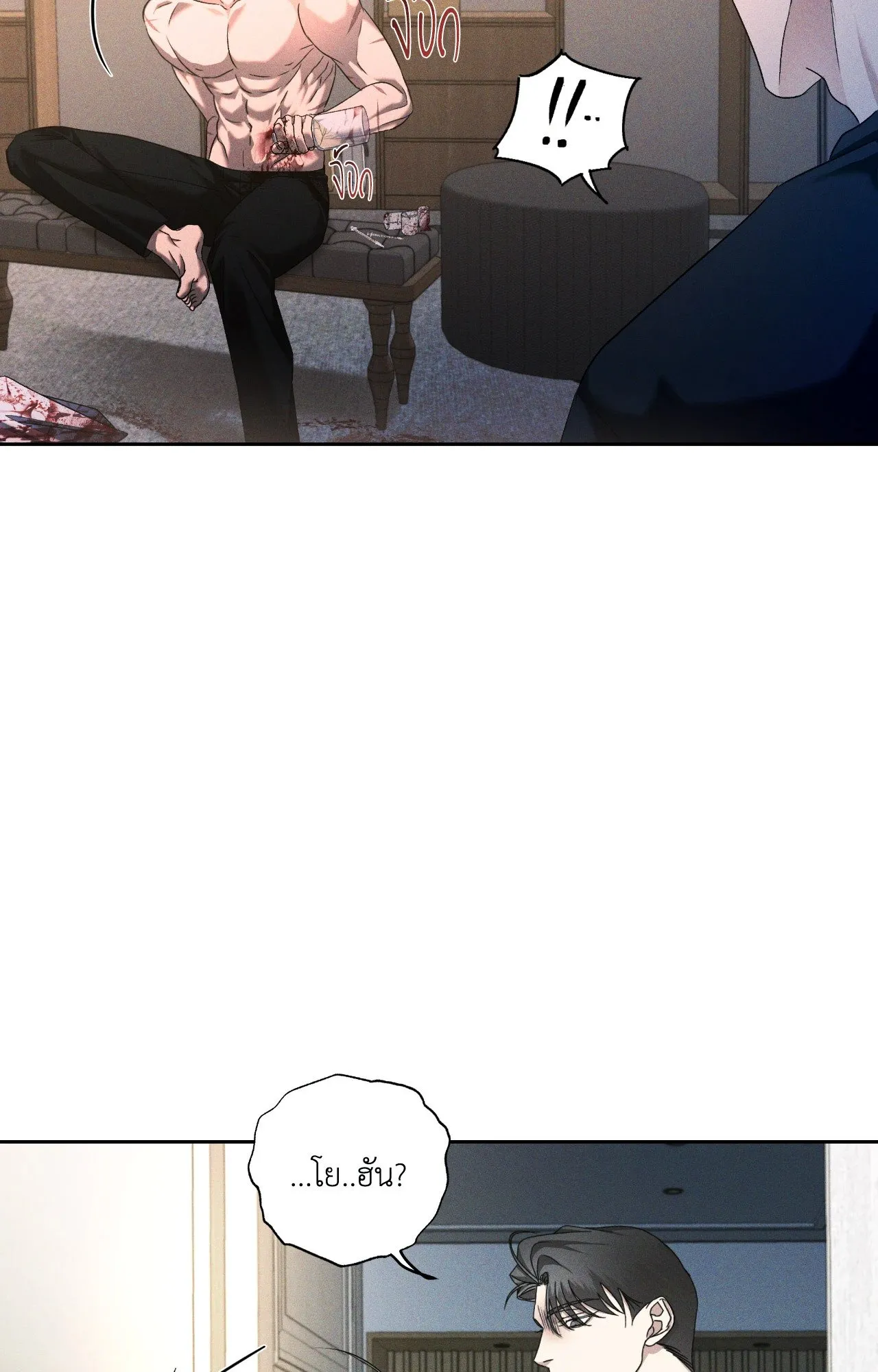 เอเดน ตอนที่ 3563