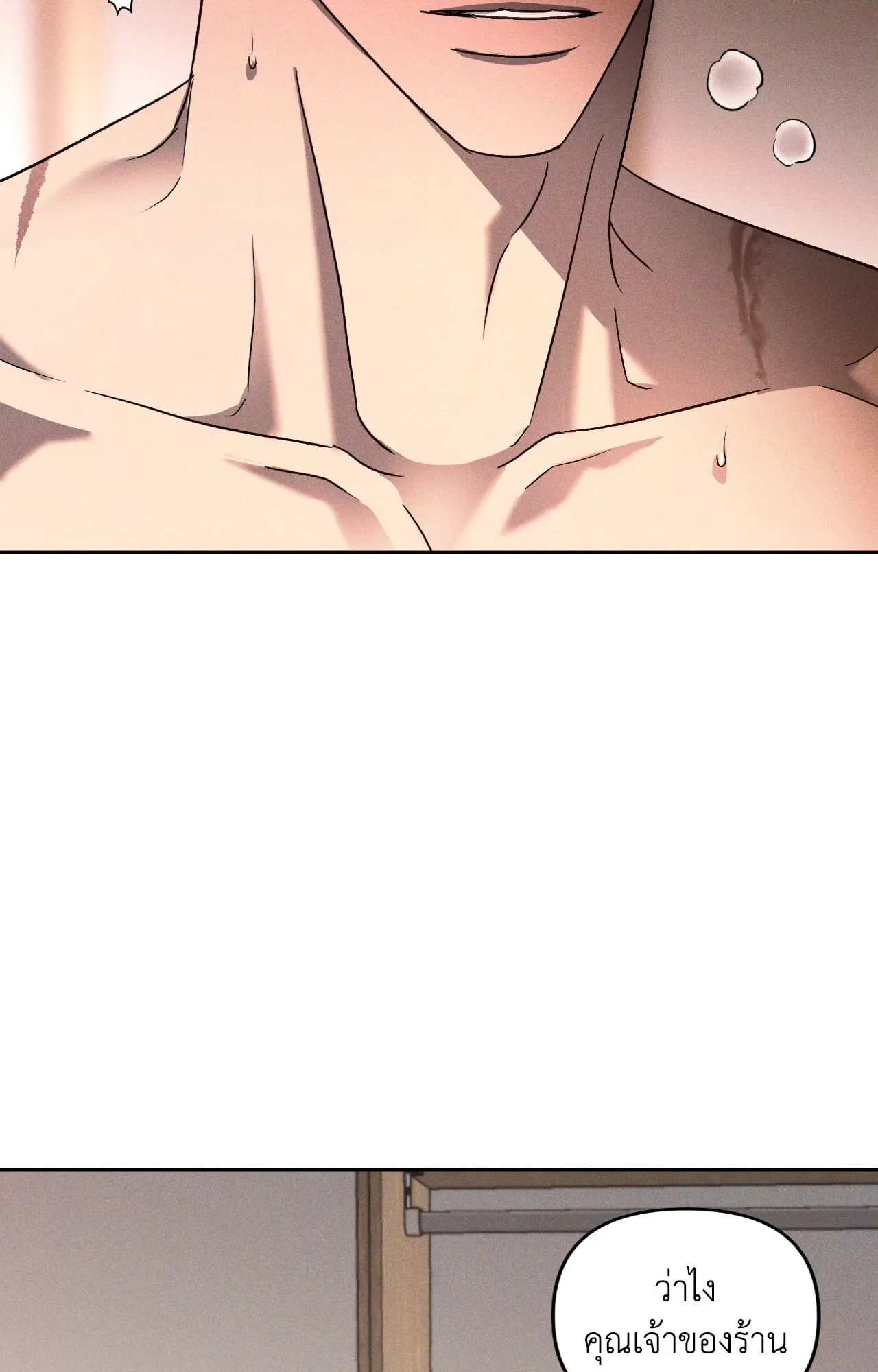 เอเดน ตอนที่ 3565